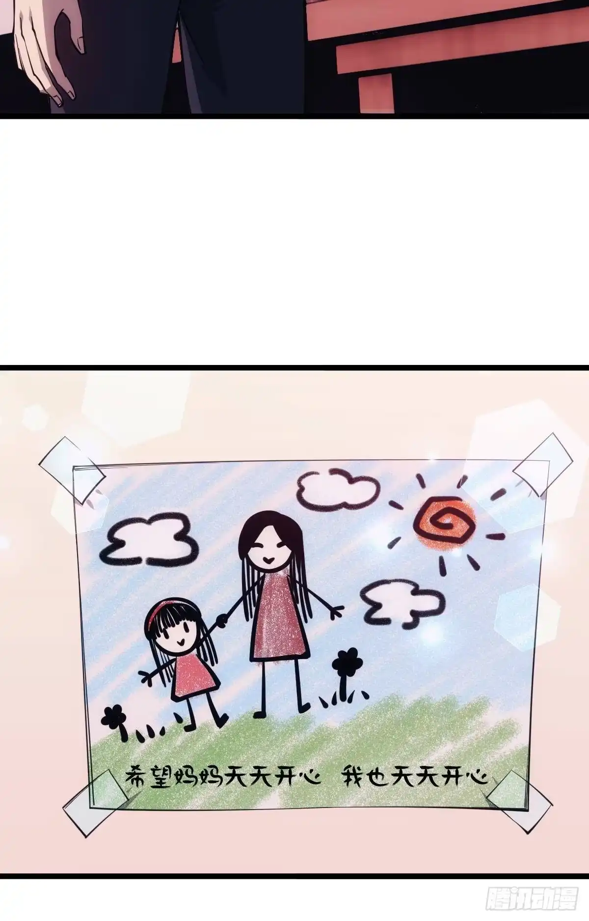 《极恶游戏》我有个大胆的想法 第19页