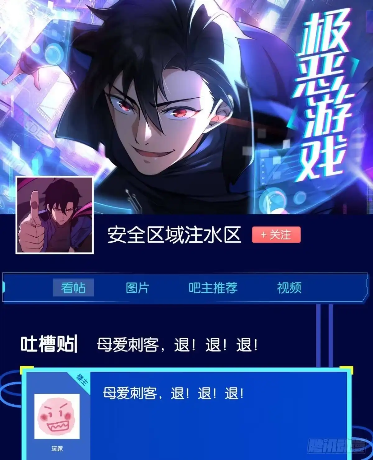 《极恶游戏》我有个大胆的想法 第60页