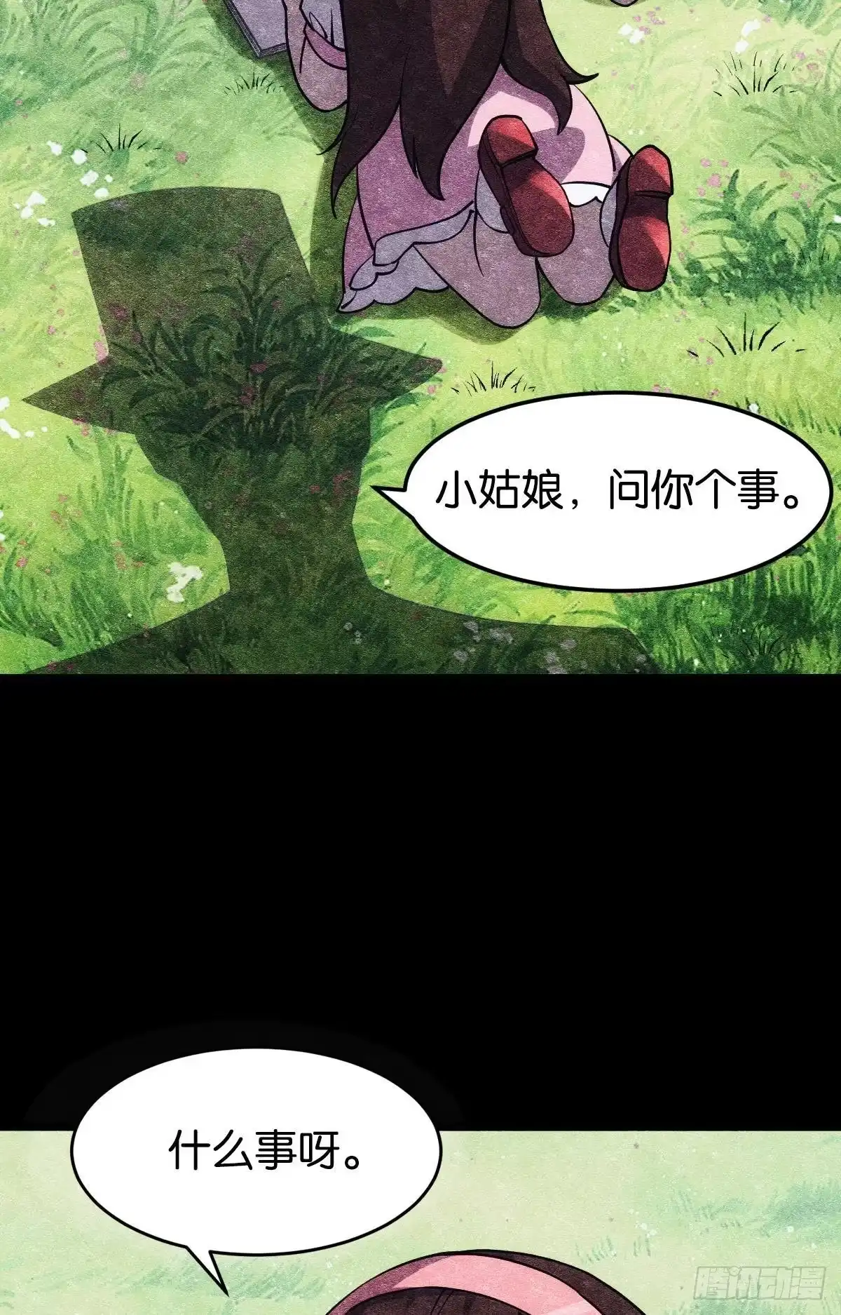 《极恶游戏》我有个大胆的想法 第47页