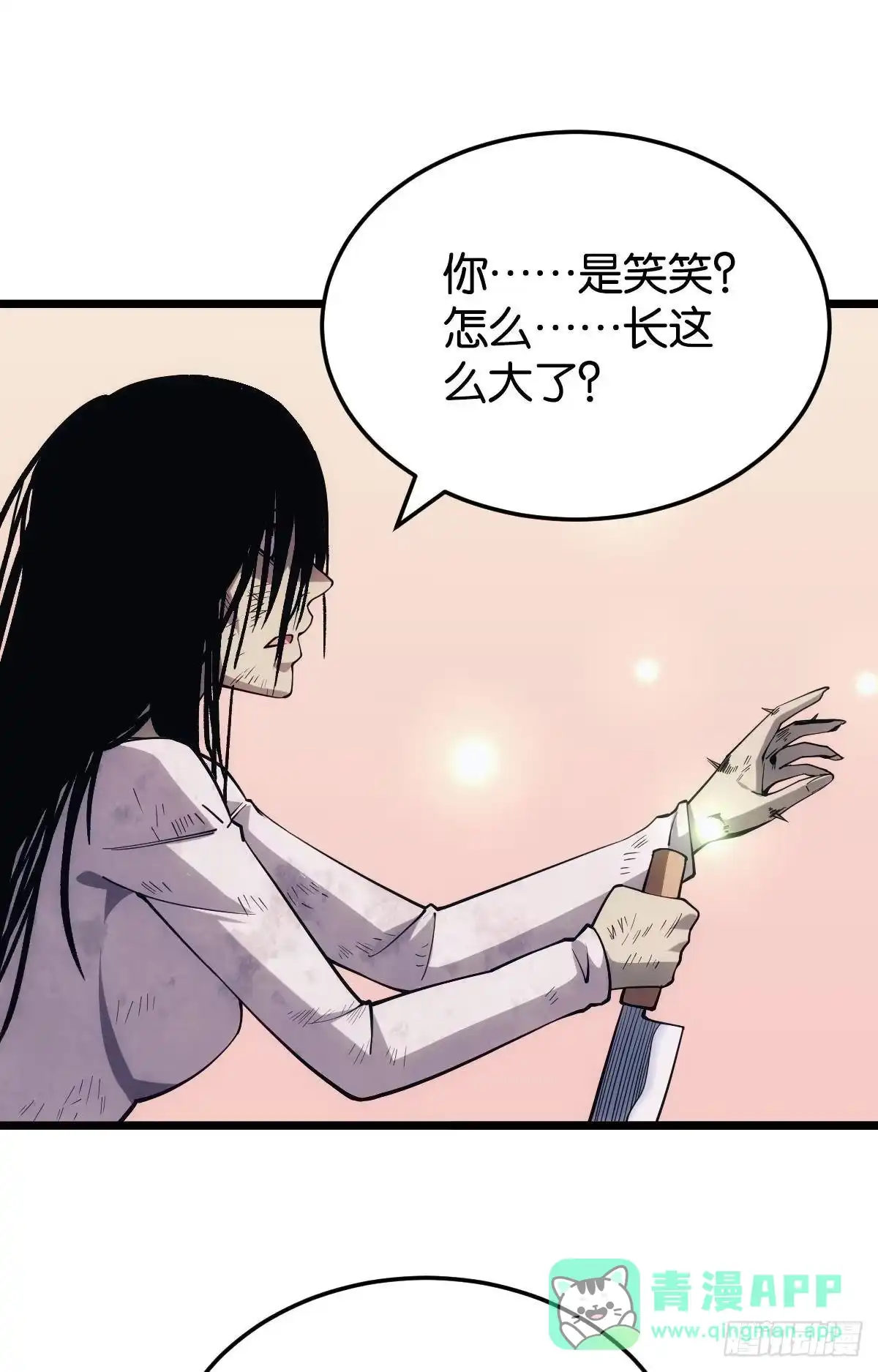 《极恶游戏》我有个大胆的想法 第36页