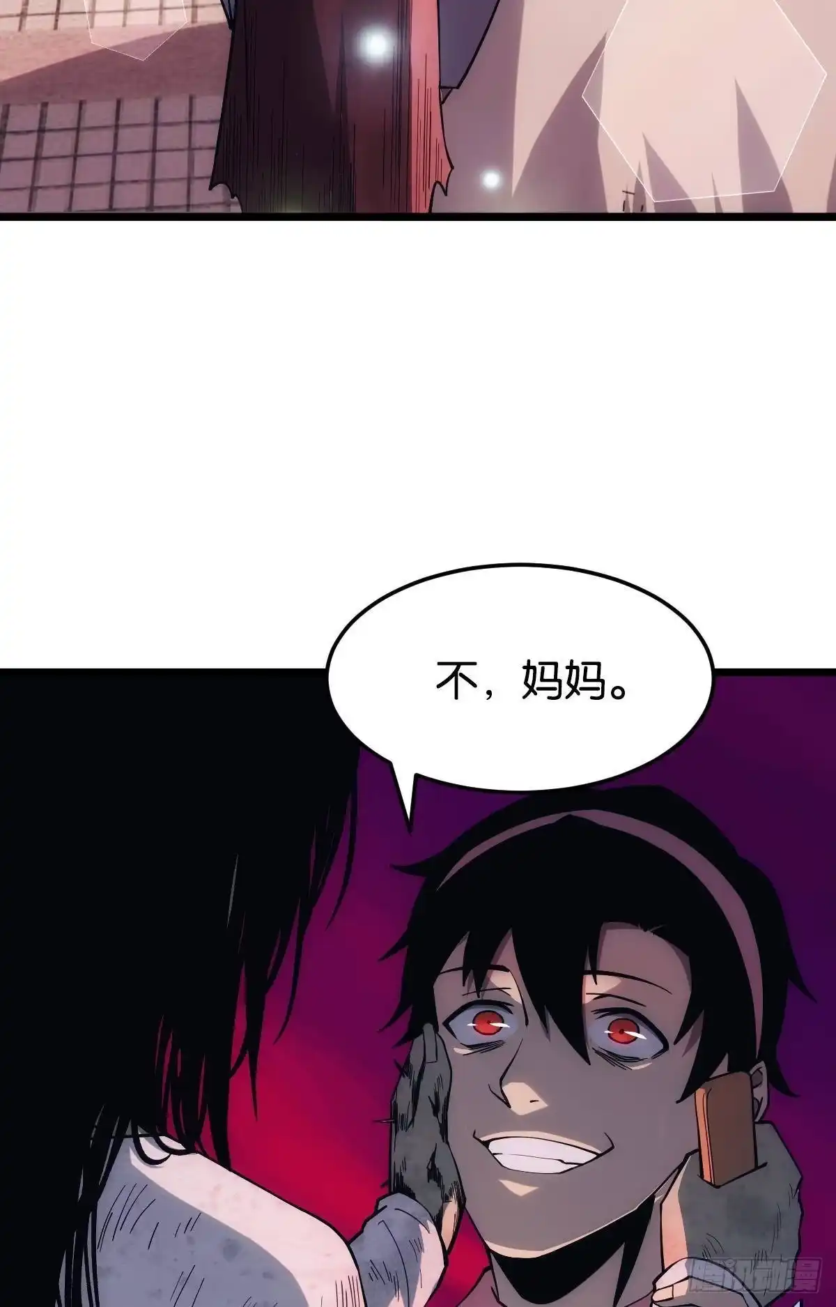 《极恶游戏》我有个大胆的想法 第38页
