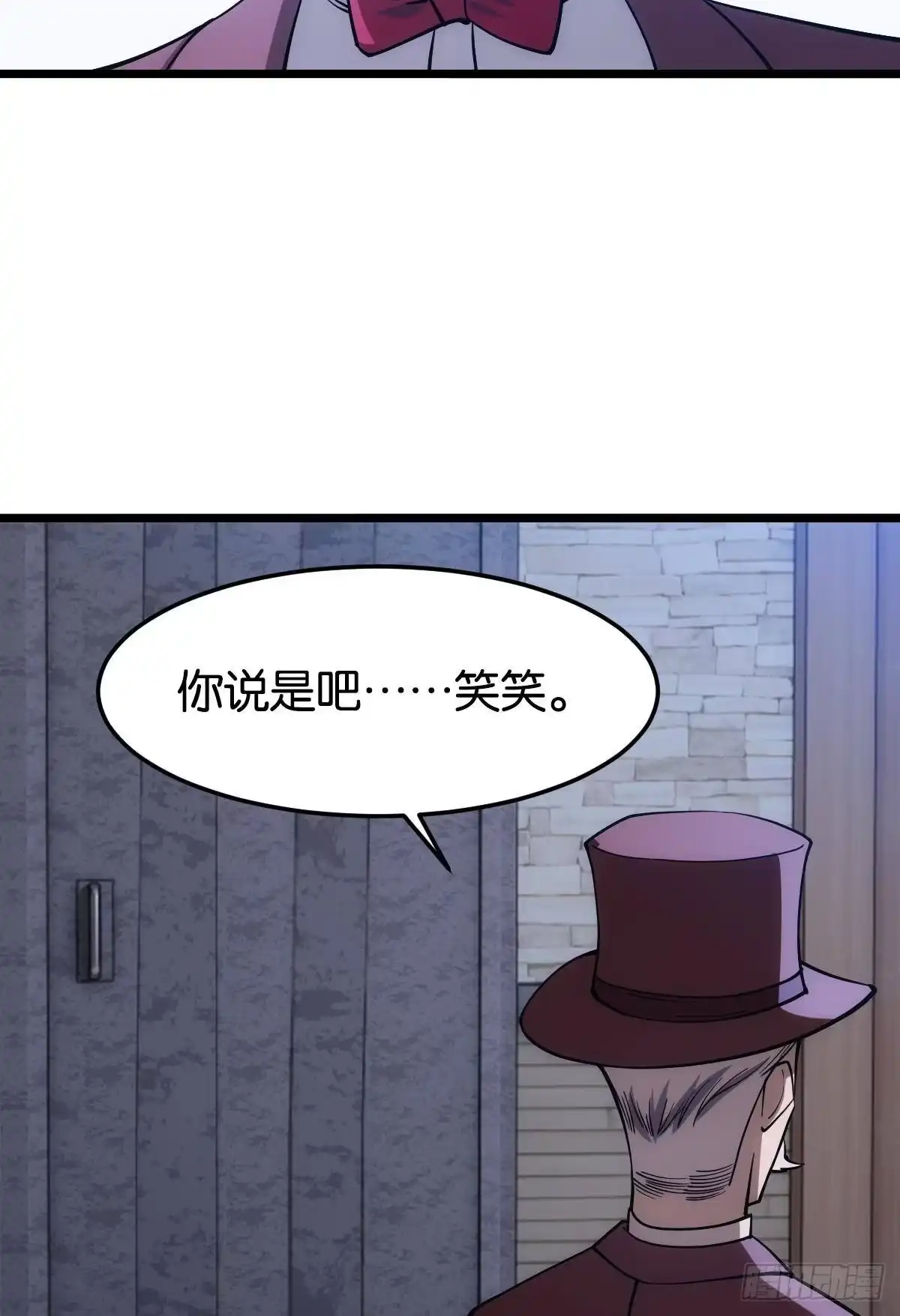 《极恶游戏》醒来吧，疯子女士 第47页