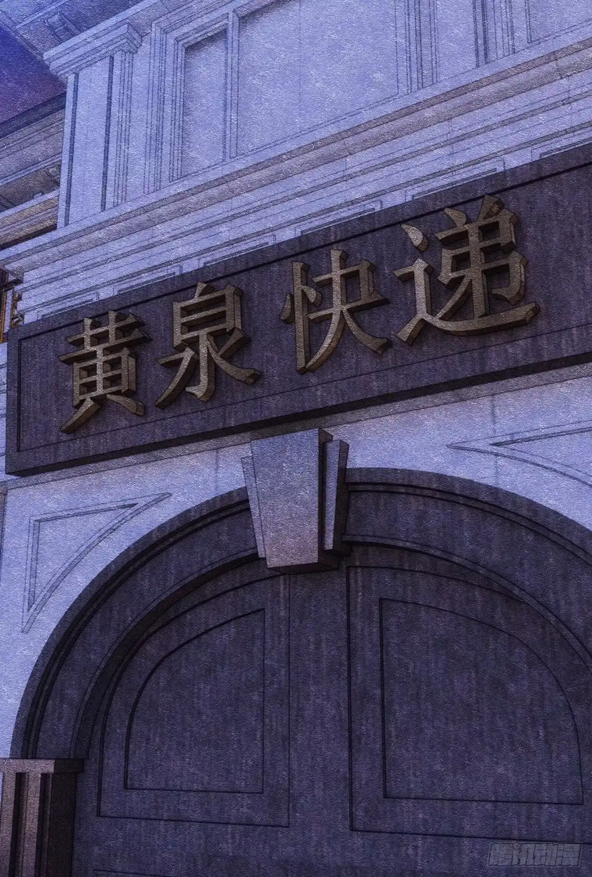 《极恶游戏》醒来吧，疯子女士 第2页