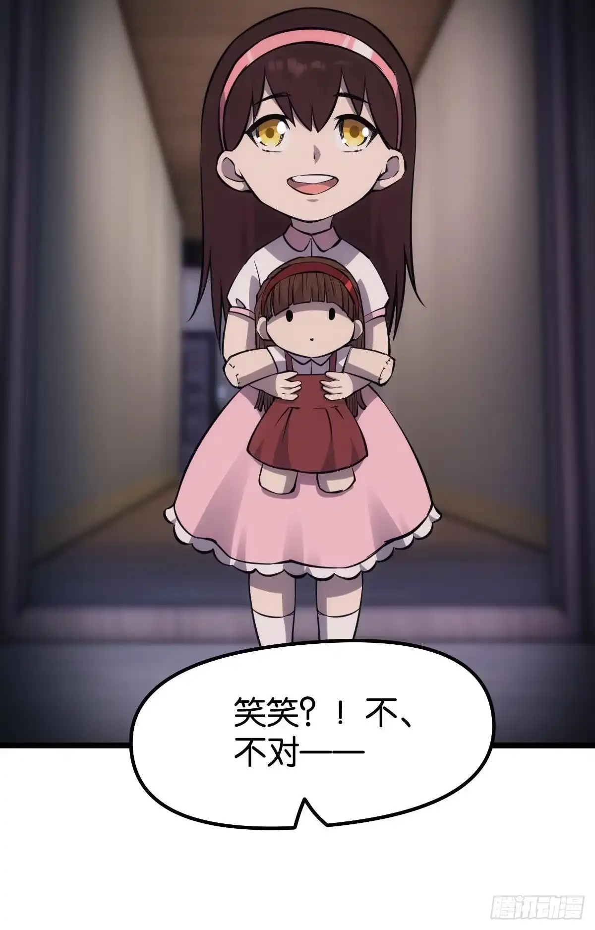 《极恶游戏》醒来吧，疯子女士 第25页