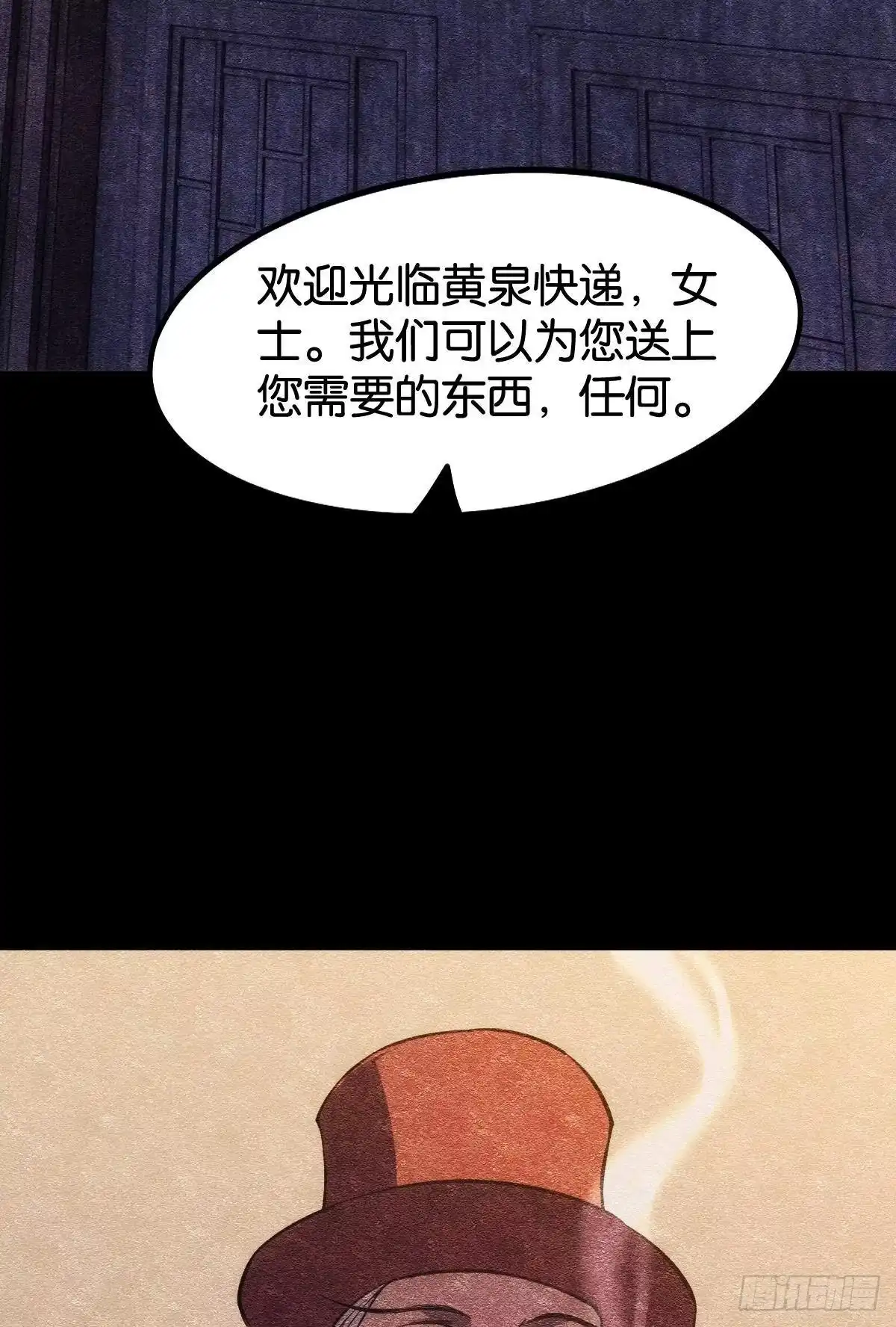 《极恶游戏》醒来吧，疯子女士 第3页