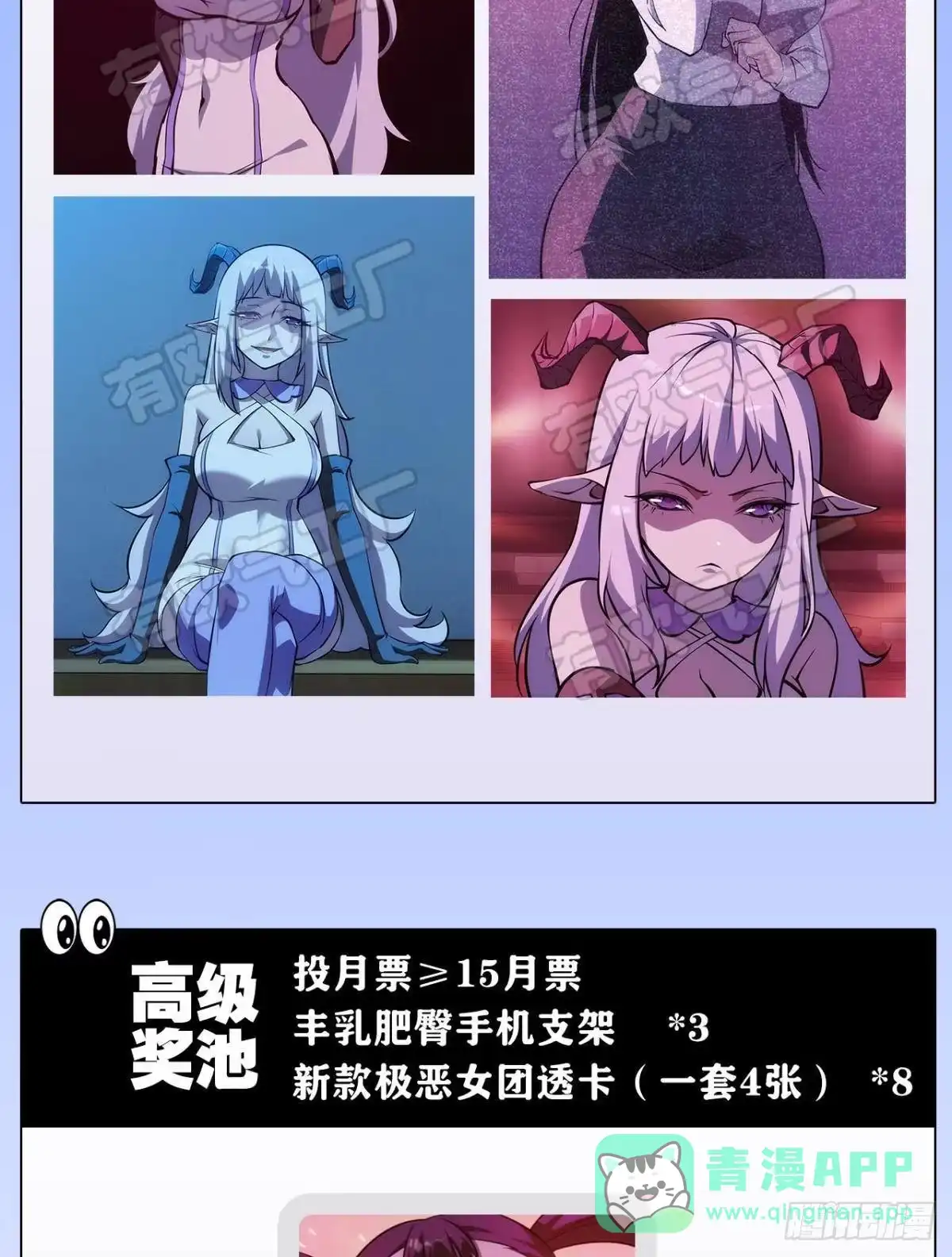 《极恶游戏》醒来吧，疯子女士 第51页