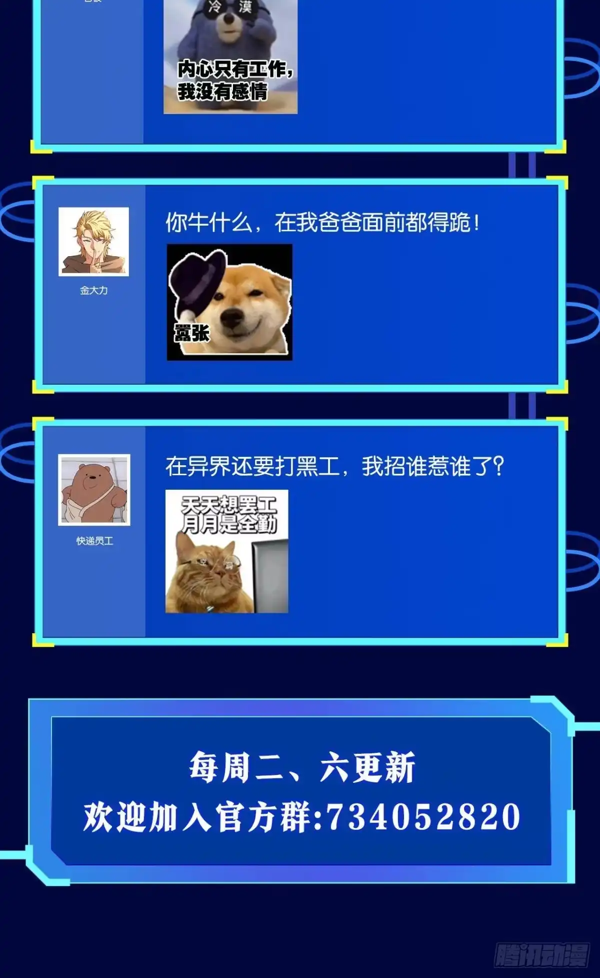 《极恶游戏》醒来吧，疯子女士 第55页