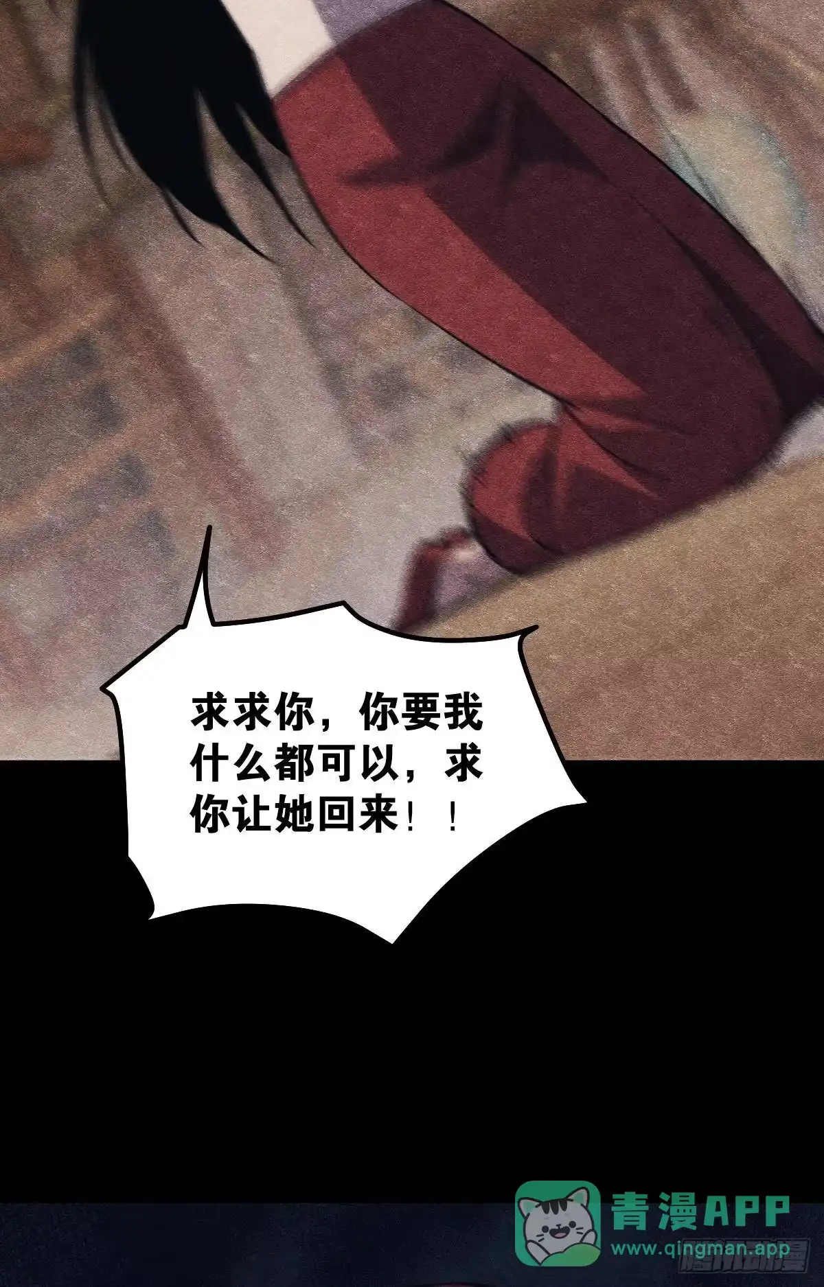 《极恶游戏》醒来吧，疯子女士 第11页