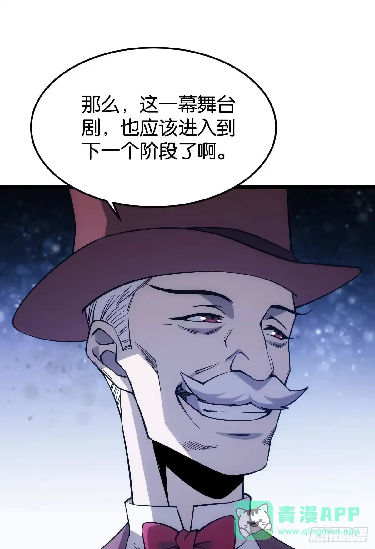 《极恶游戏》醒来吧，疯子女士 第46页