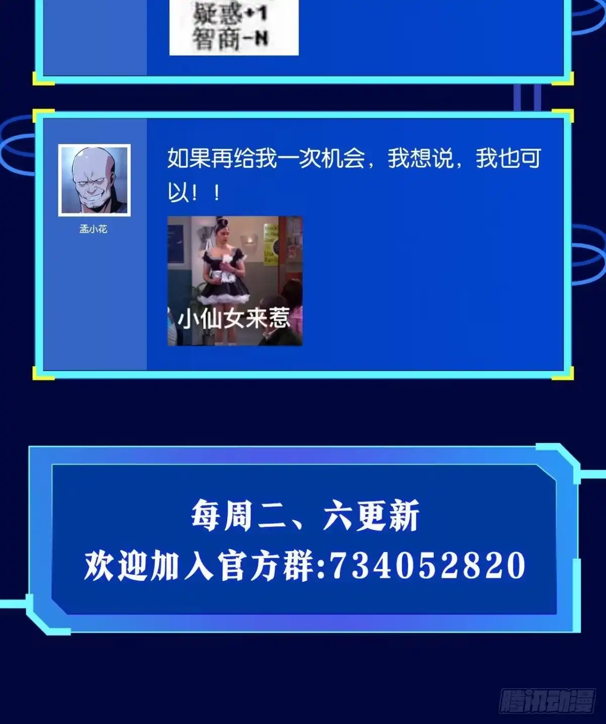 《极恶游戏》黄泉快递：爱与光明 第58页