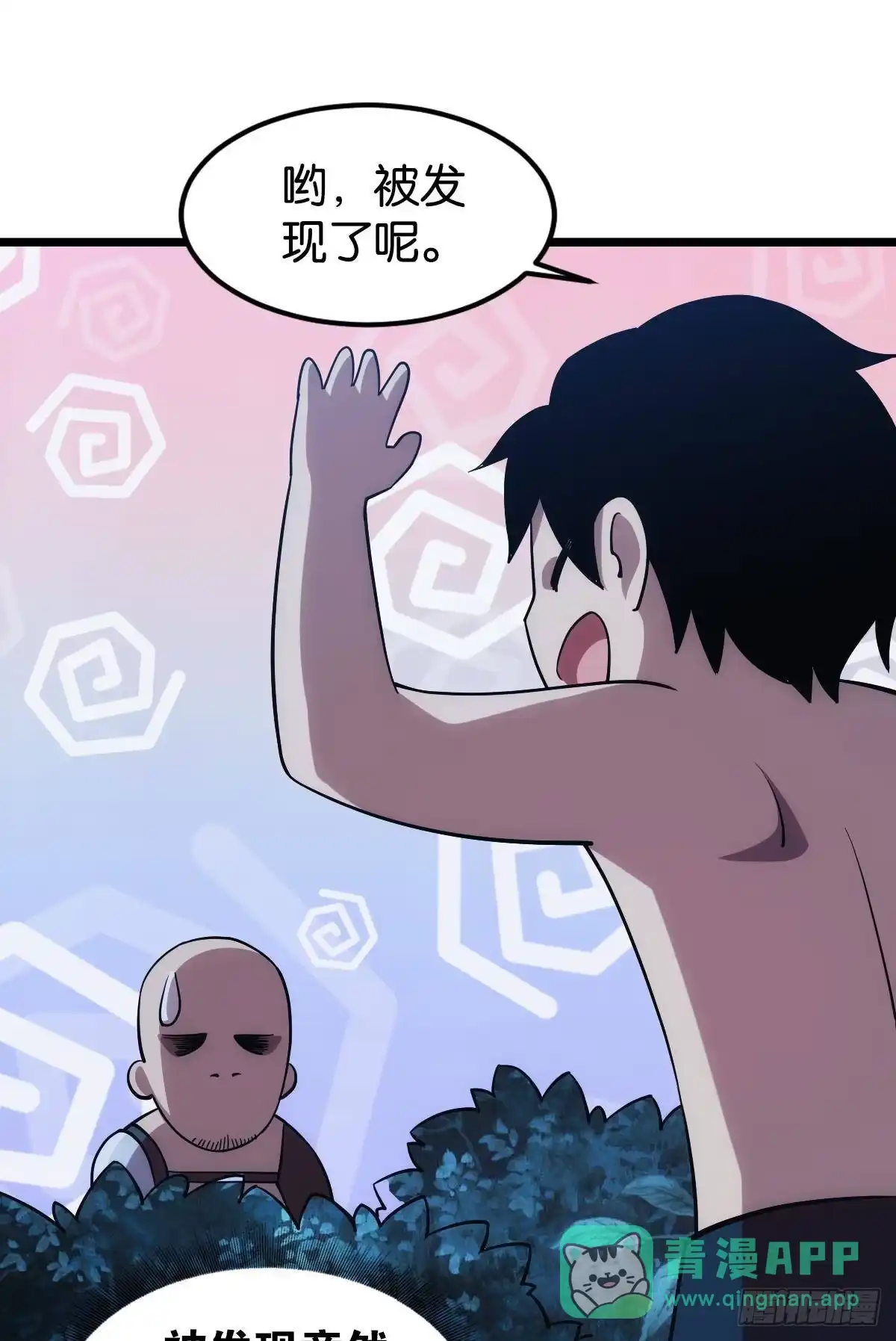 《极恶游戏》黄泉快递：爱与光明 第31页