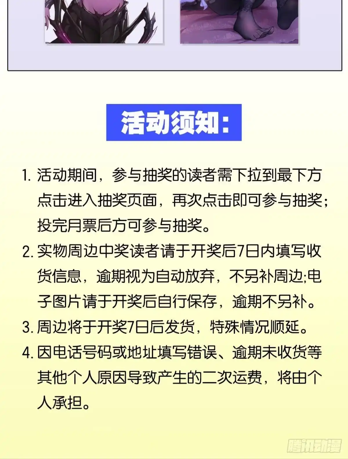 《极恶游戏》黄泉快递：爱与光明 第55页