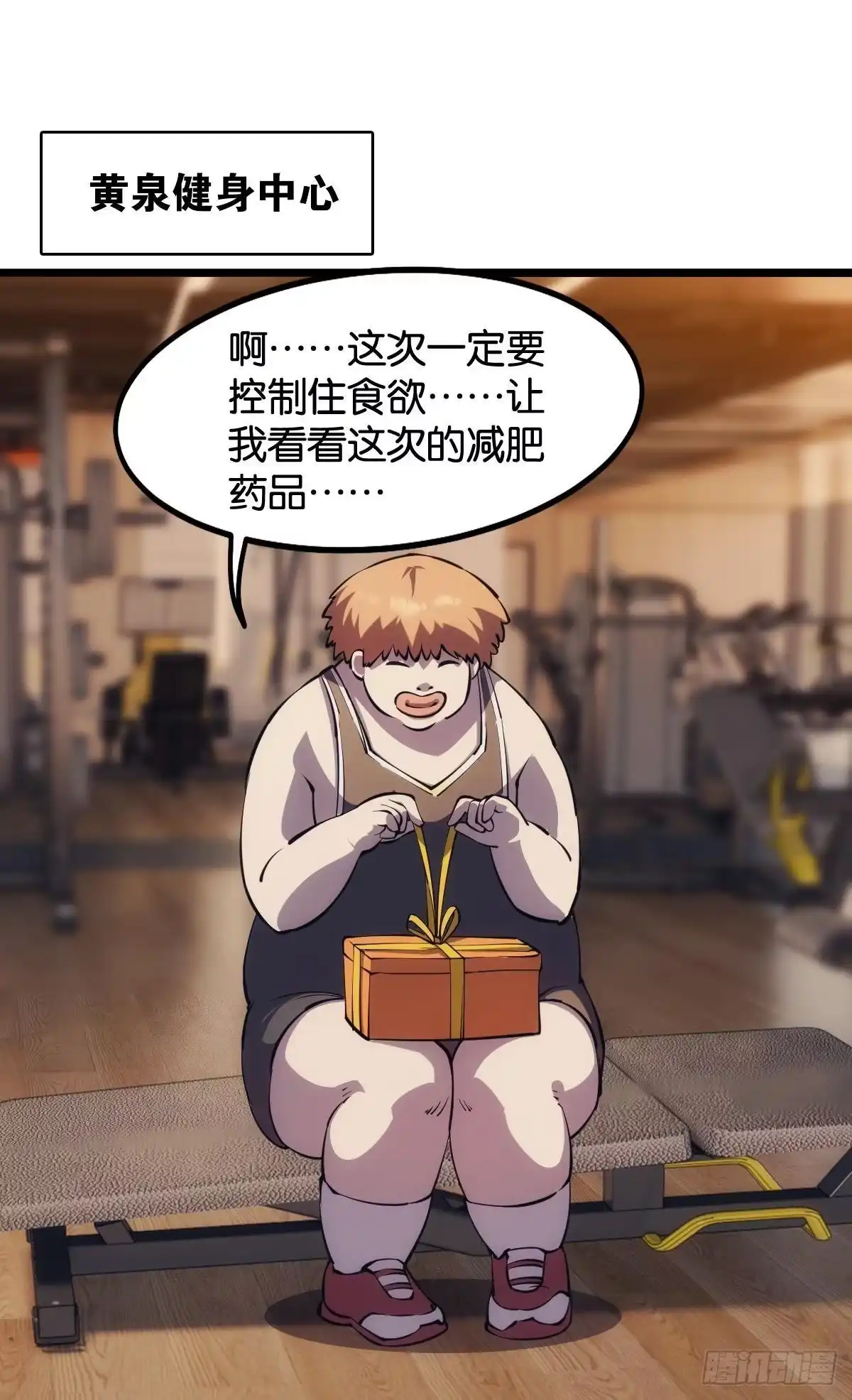 《极恶游戏》黄泉快递：爱与光明 第2页