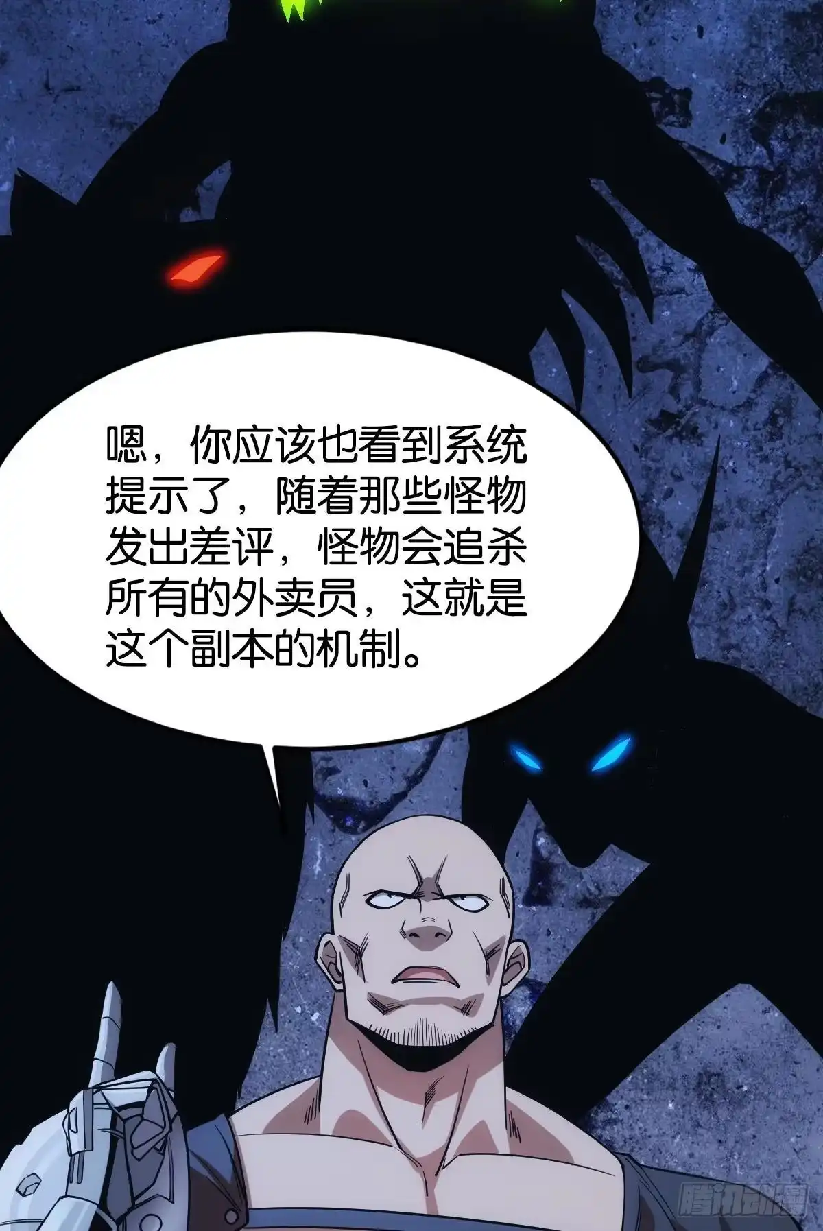 《极恶游戏》黄泉快递：爱与光明 第38页