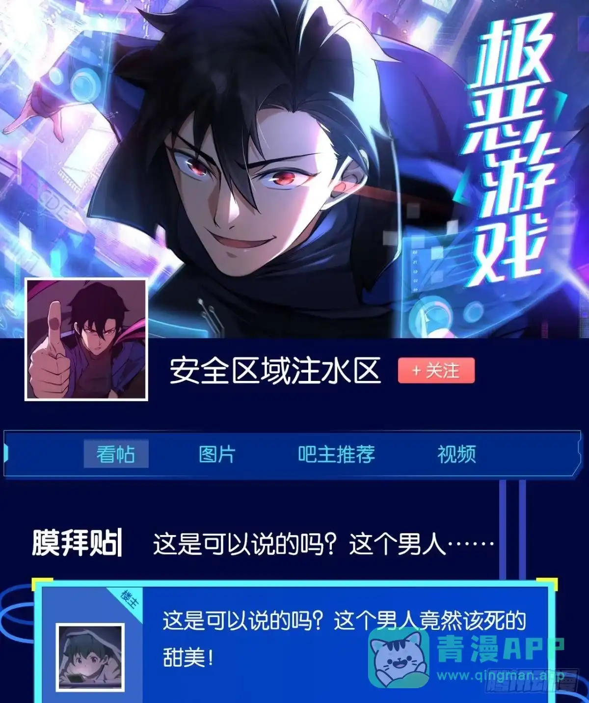 《极恶游戏》黄泉快递：爱与光明 第56页