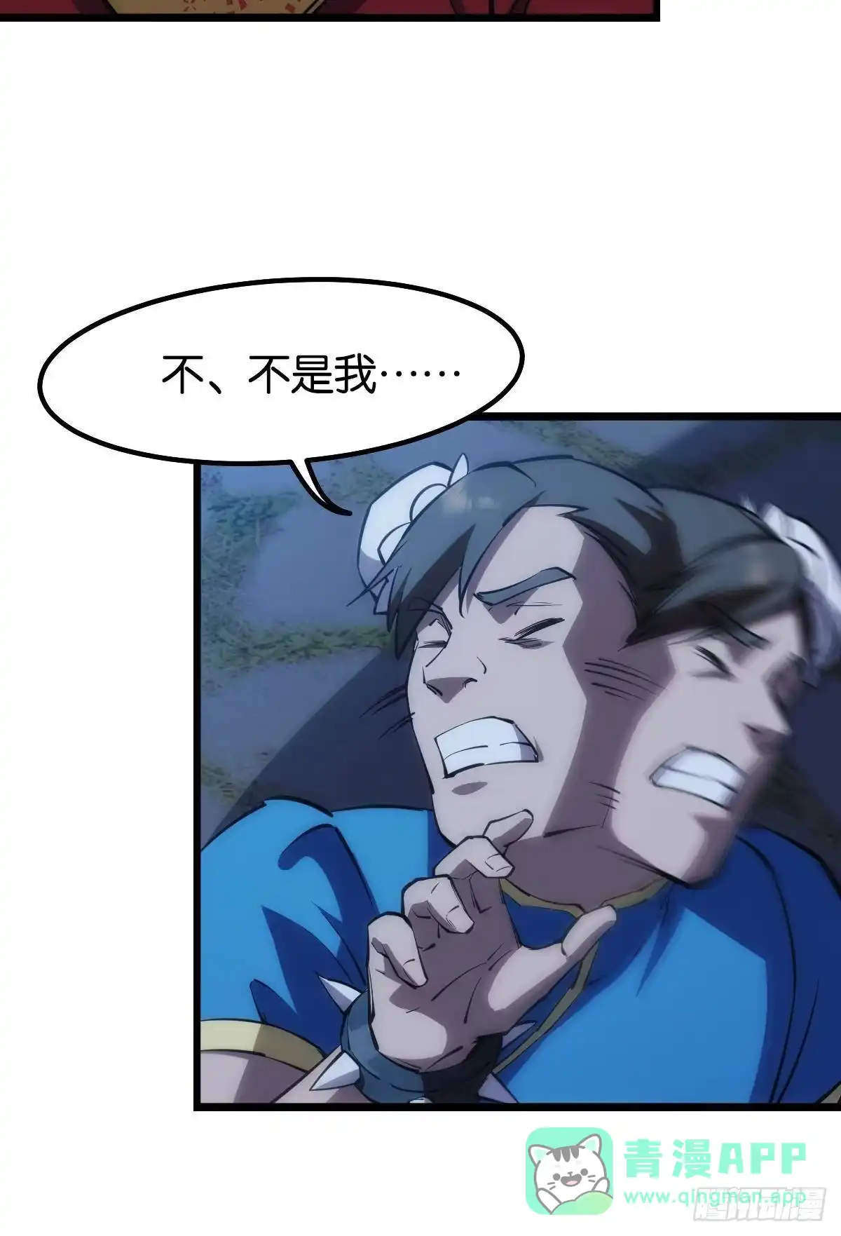 《极恶游戏》黄泉快递：爱与光明 第16页