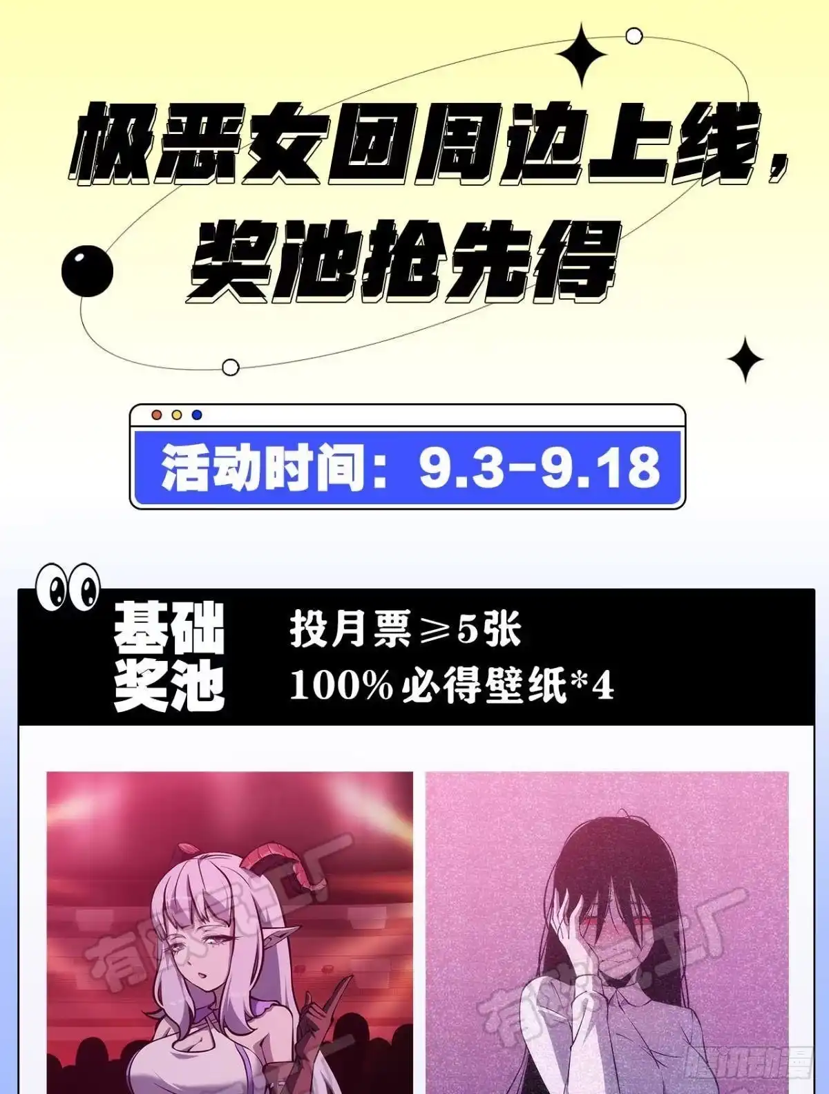 《极恶游戏》黄泉快递：爱与光明 第52页