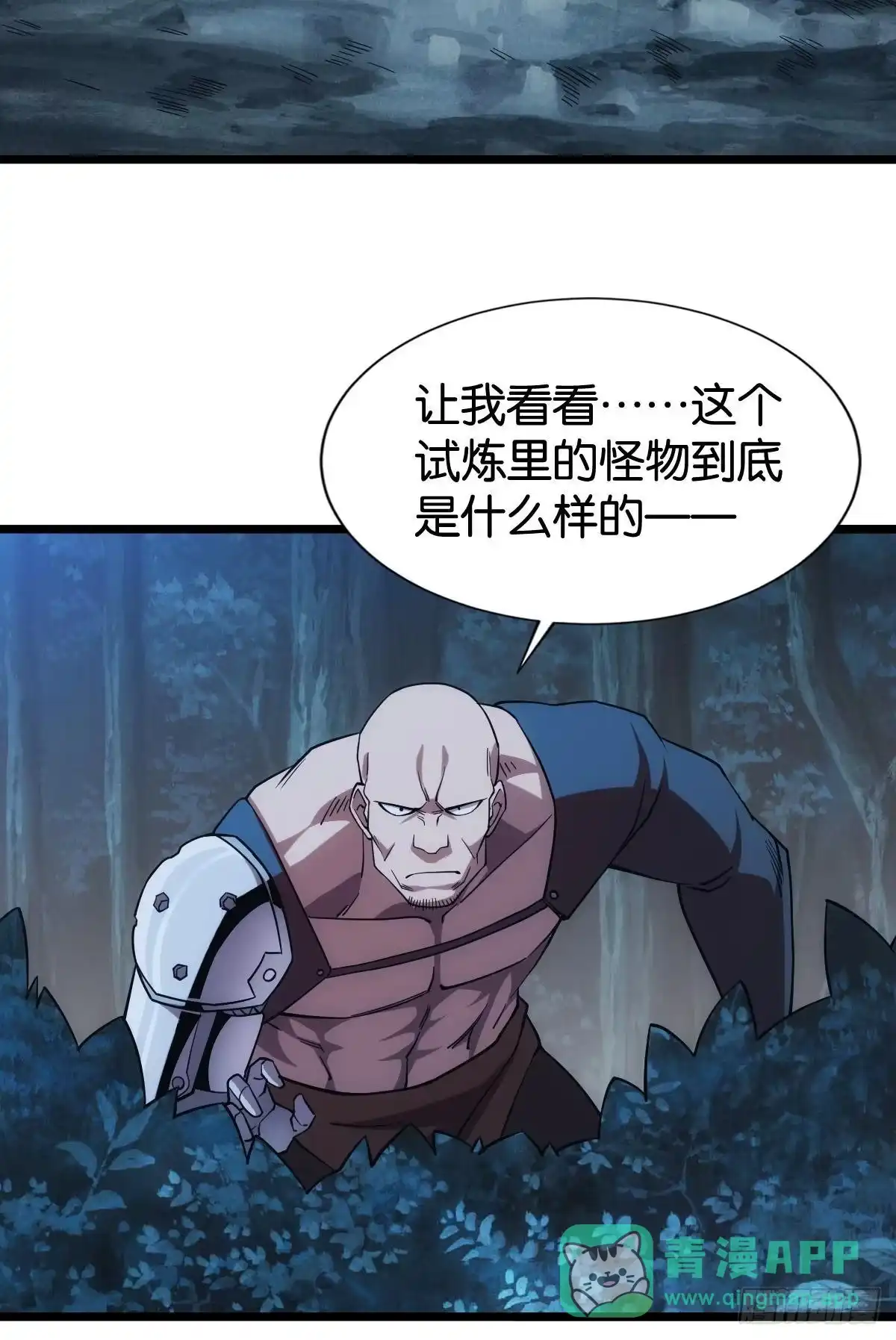 《极恶游戏》黄泉快递：爱与光明 第26页