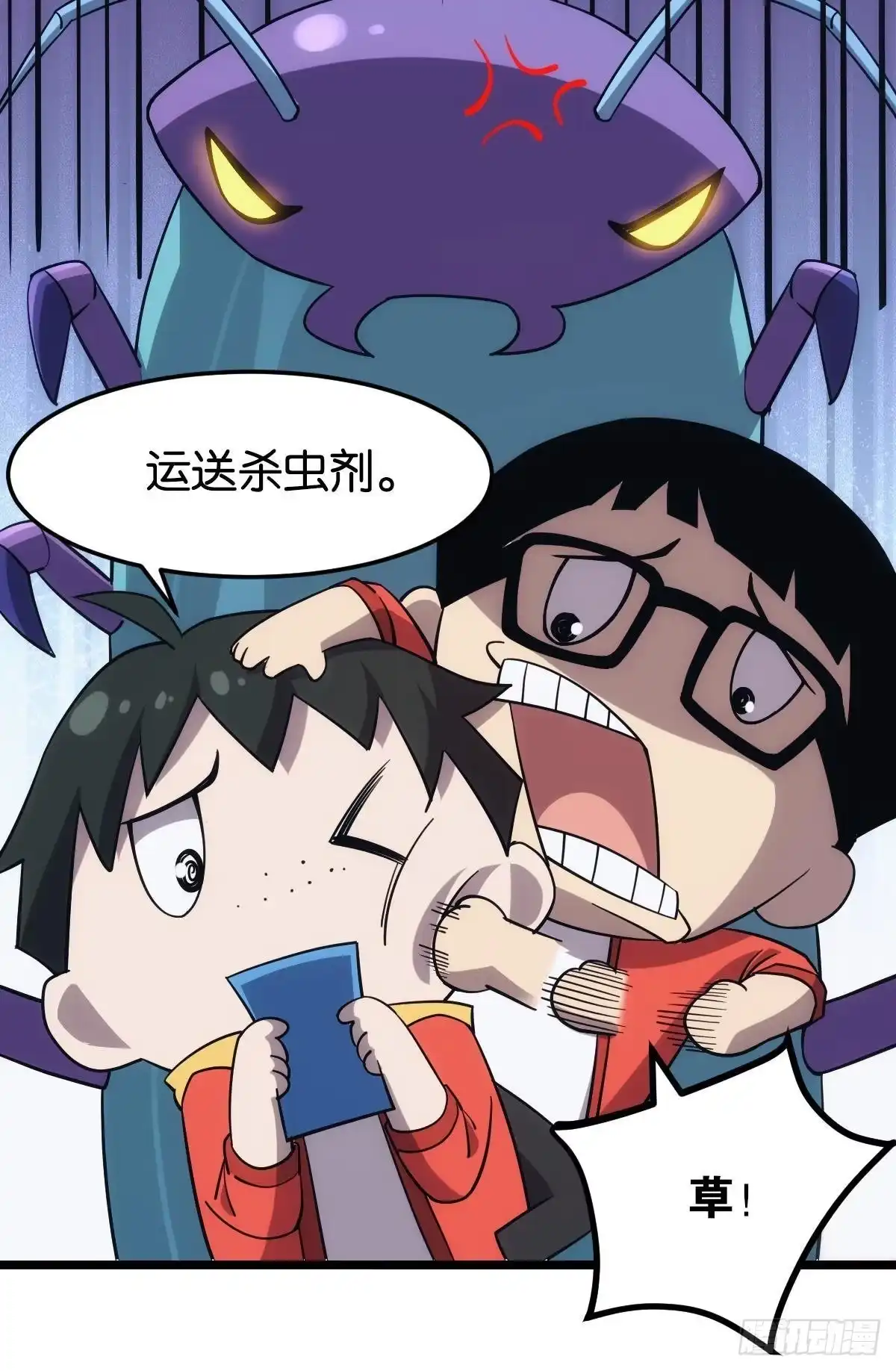 《极恶游戏》我即是凶恶 第35页