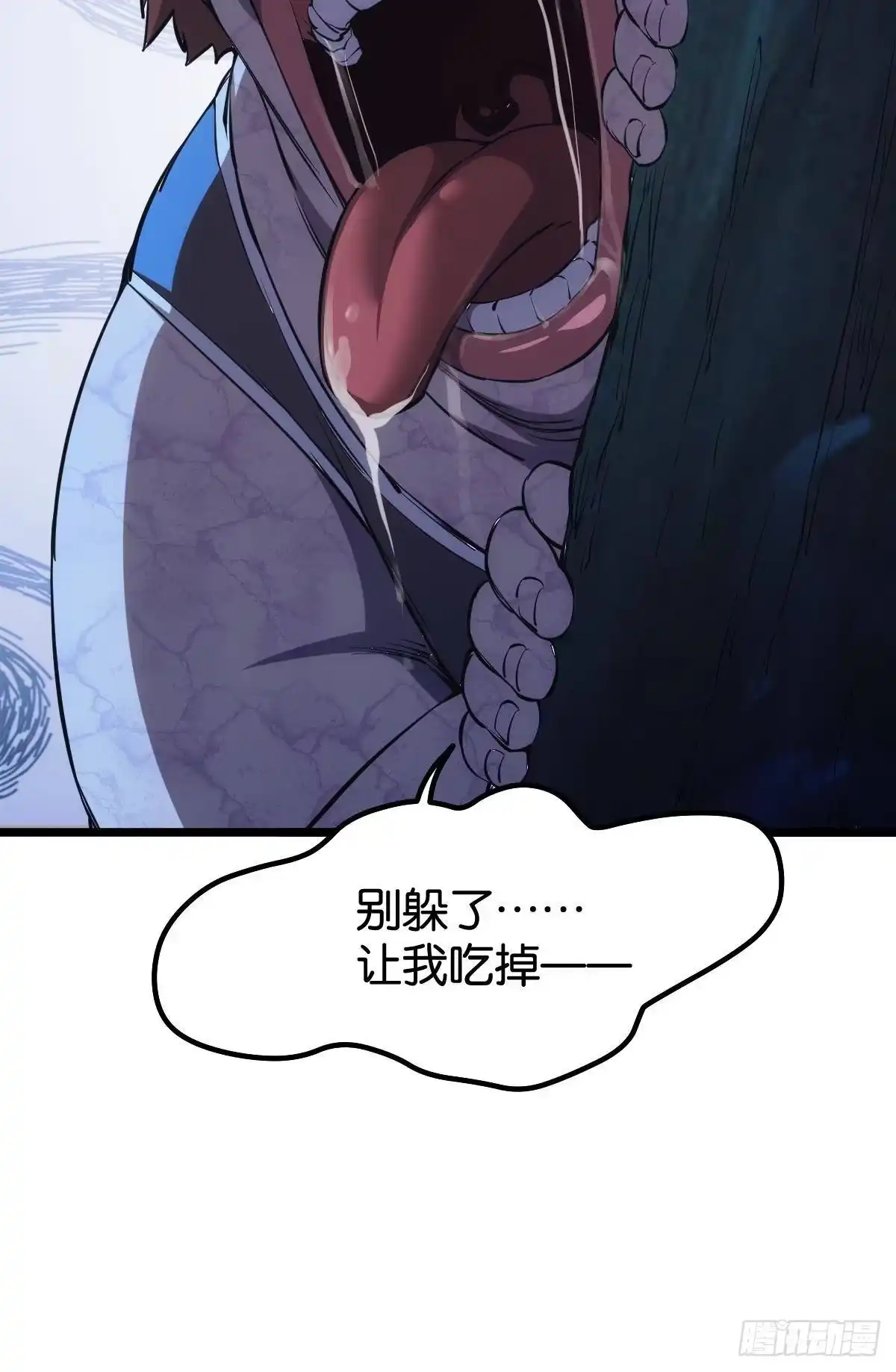 《极恶游戏》我即是凶恶 第9页