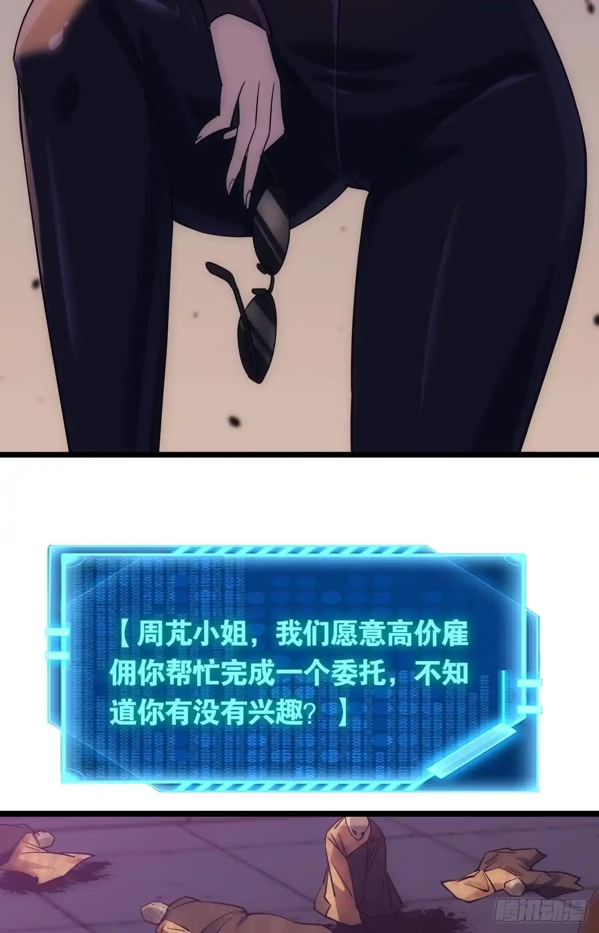 《极恶游戏》我即是凶恶 第60页