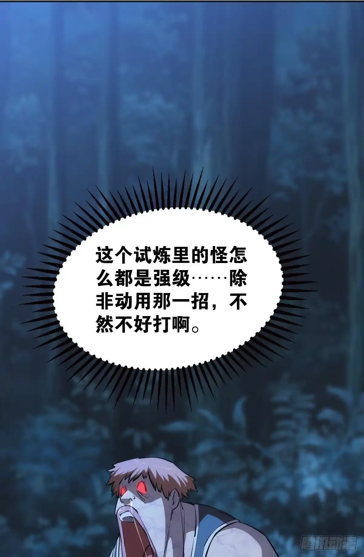 《极恶游戏》我即是凶恶 第2页