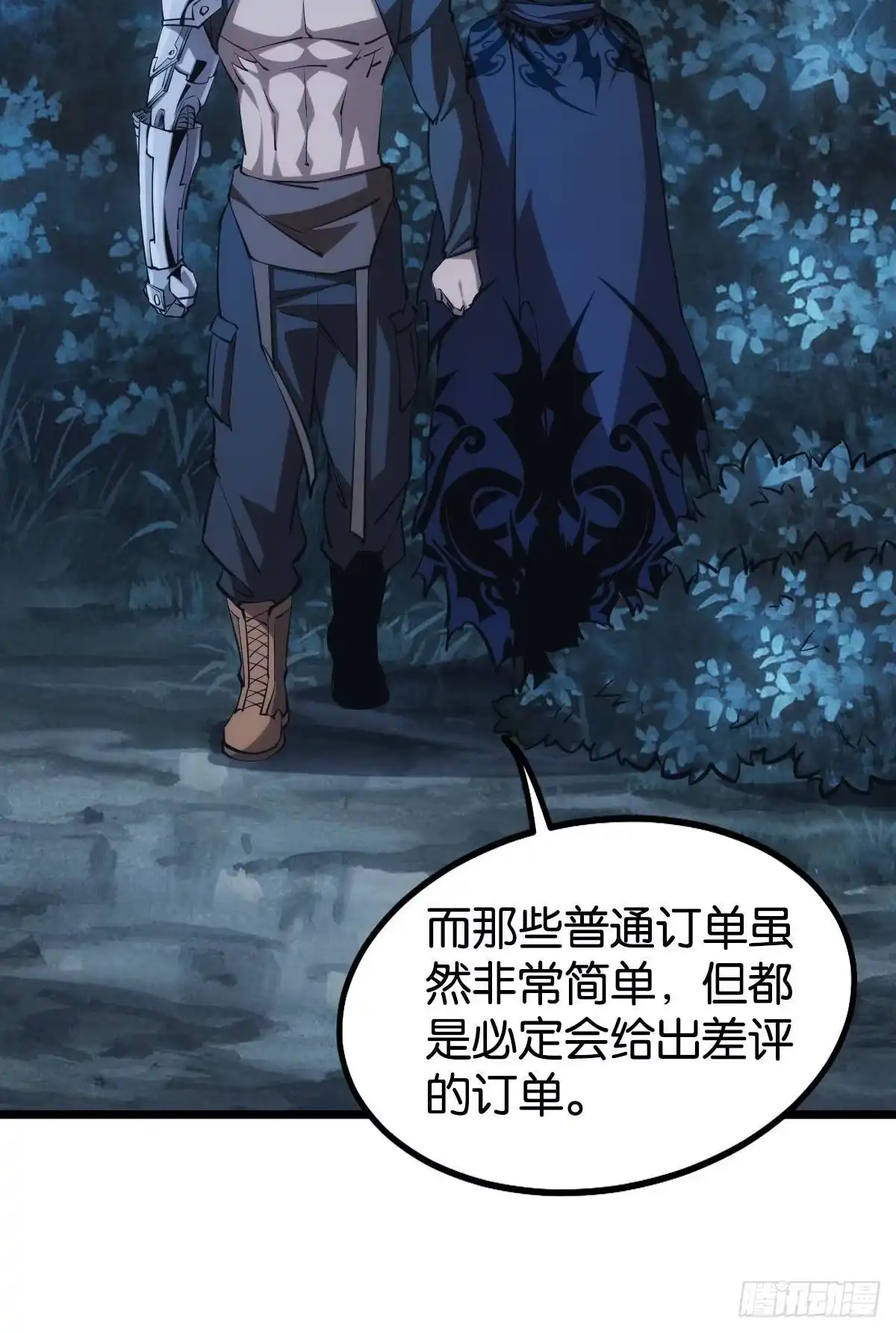 《极恶游戏》我即是凶恶 第24页