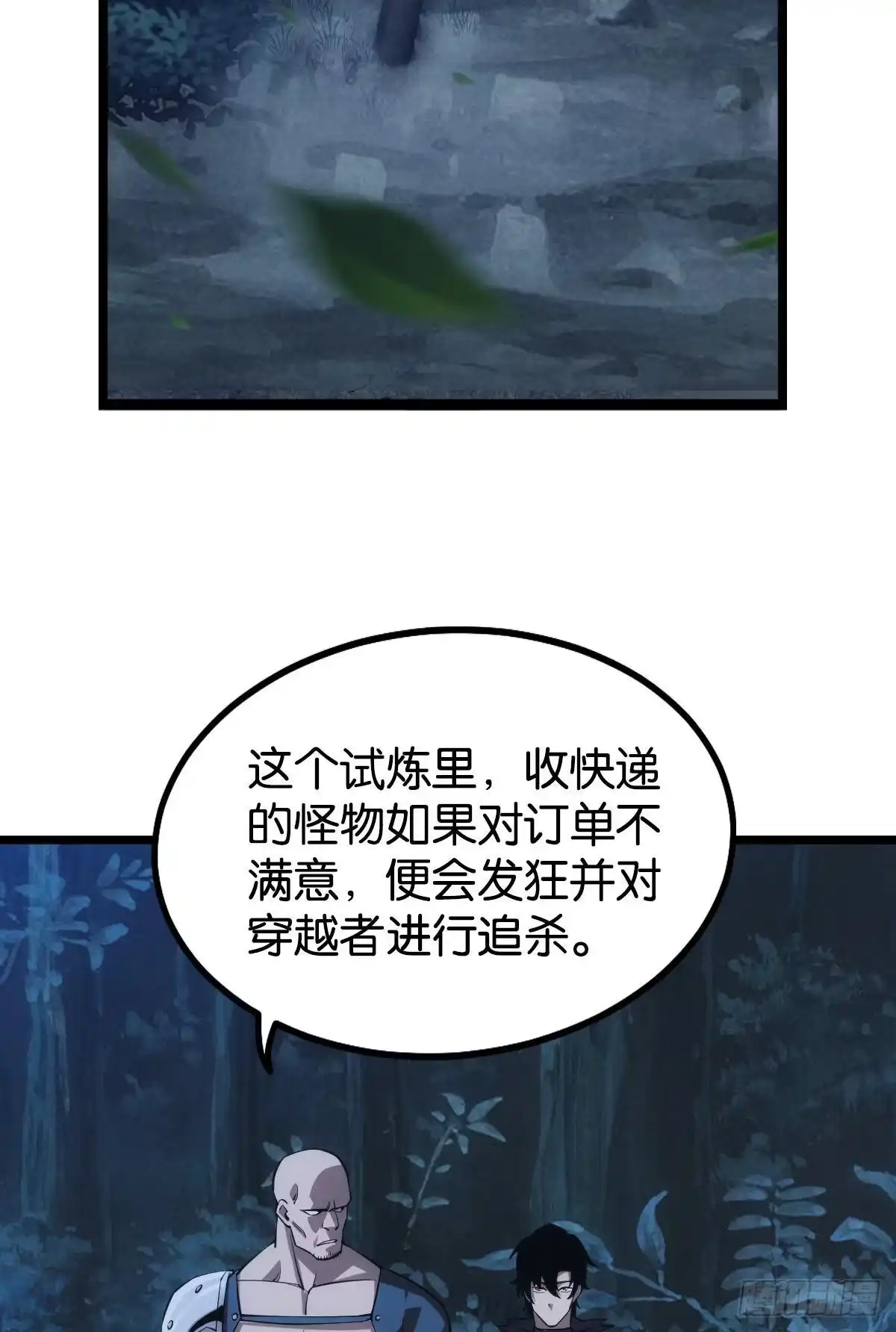 《极恶游戏》我即是凶恶 第23页