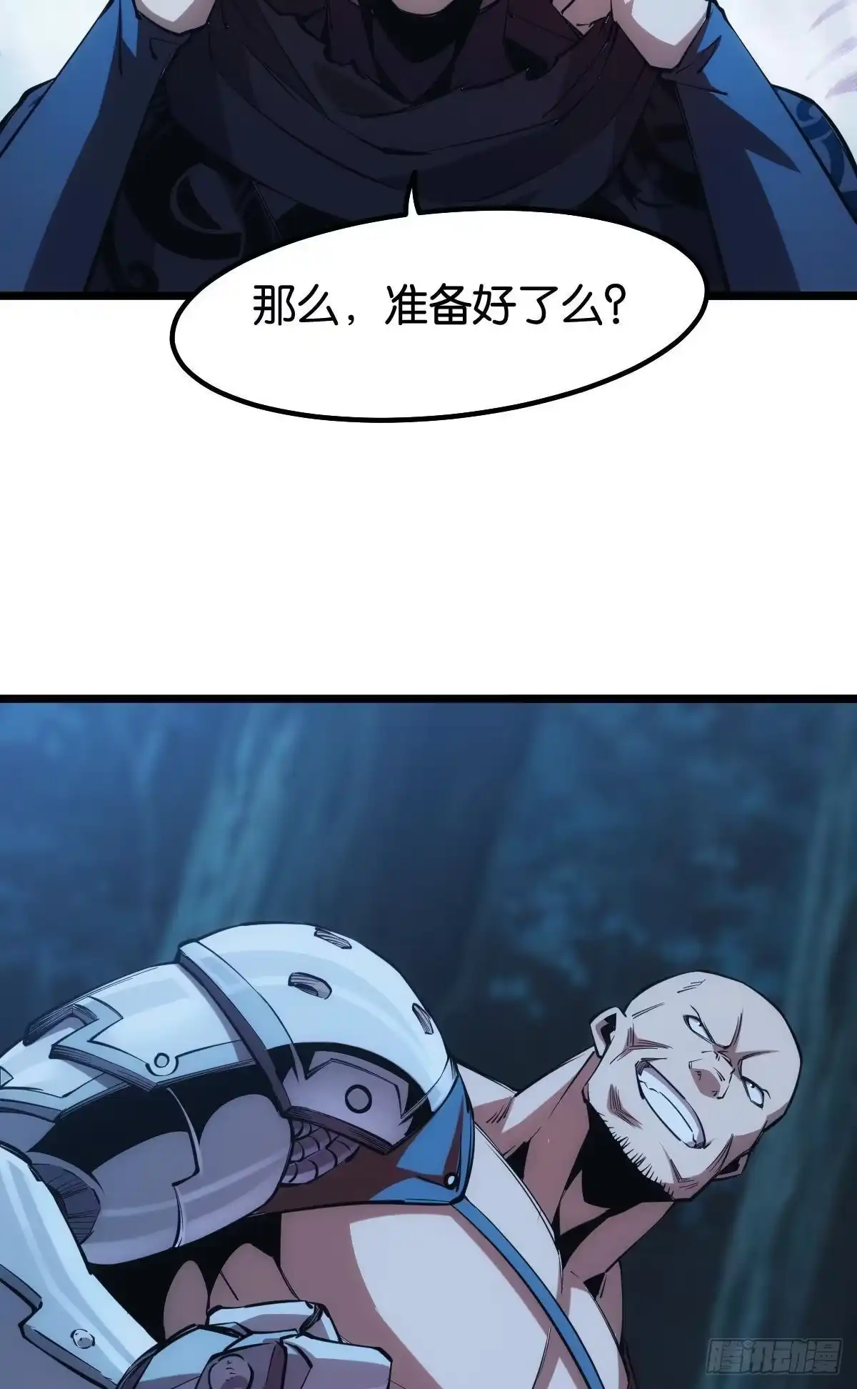 《极恶游戏》我即是凶恶 第27页