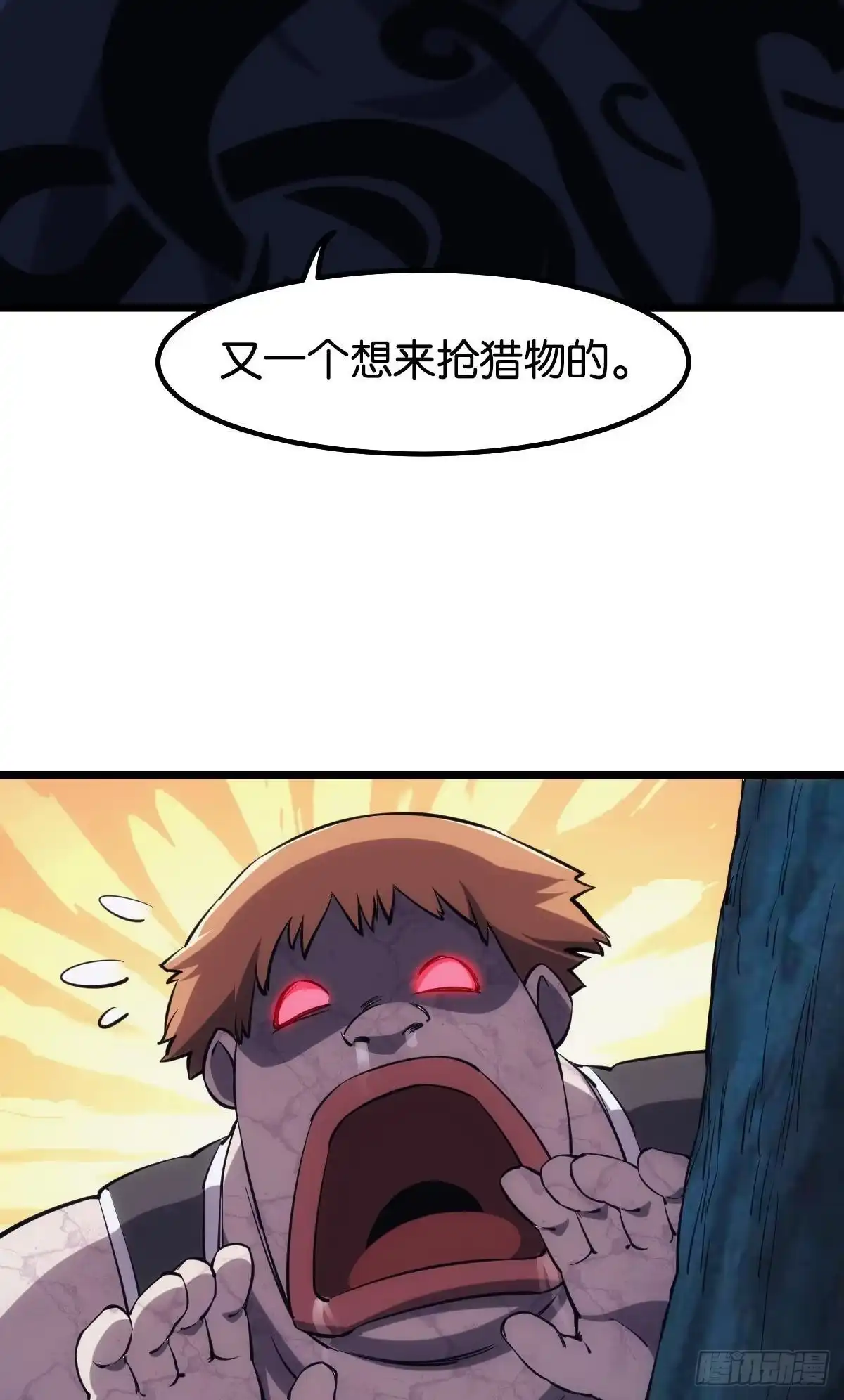 《极恶游戏》我即是凶恶 第13页
