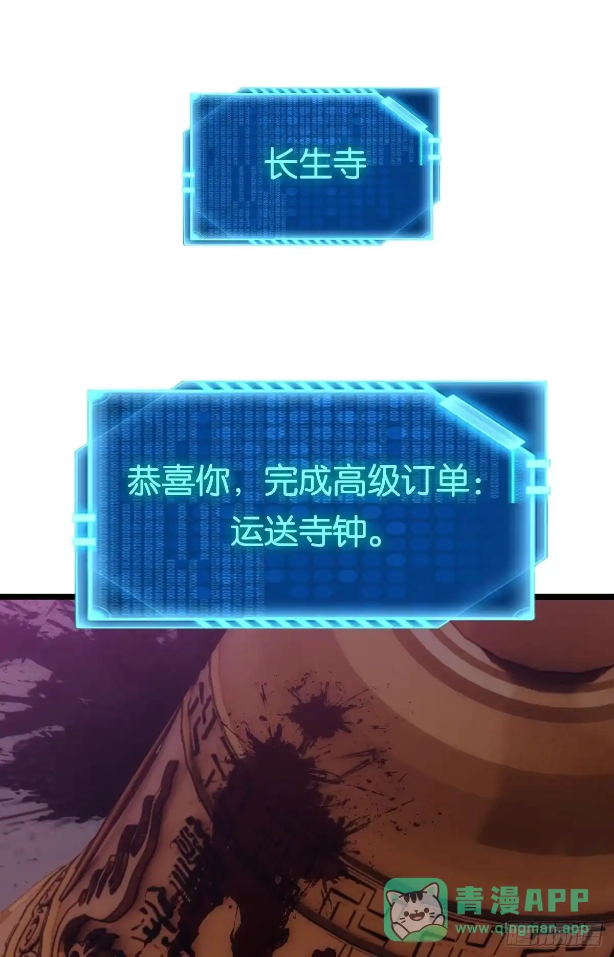 《极恶游戏》我即是凶恶 第56页
