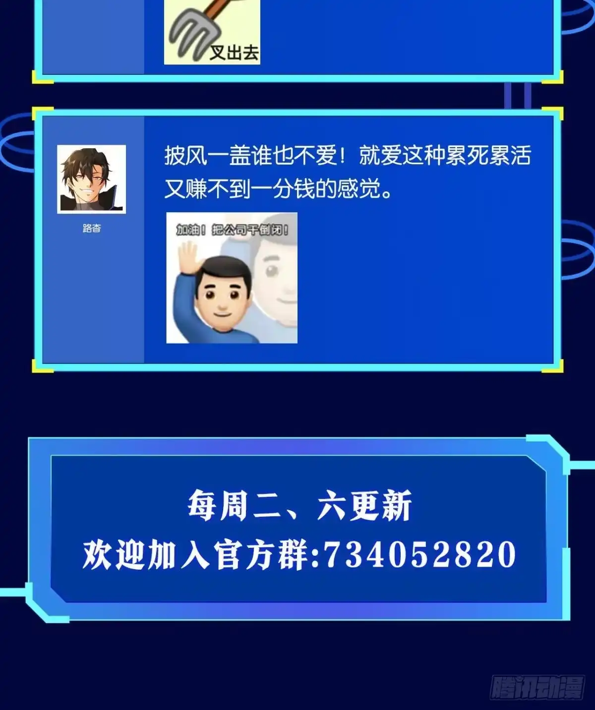 《极恶游戏》我即是凶恶 第67页