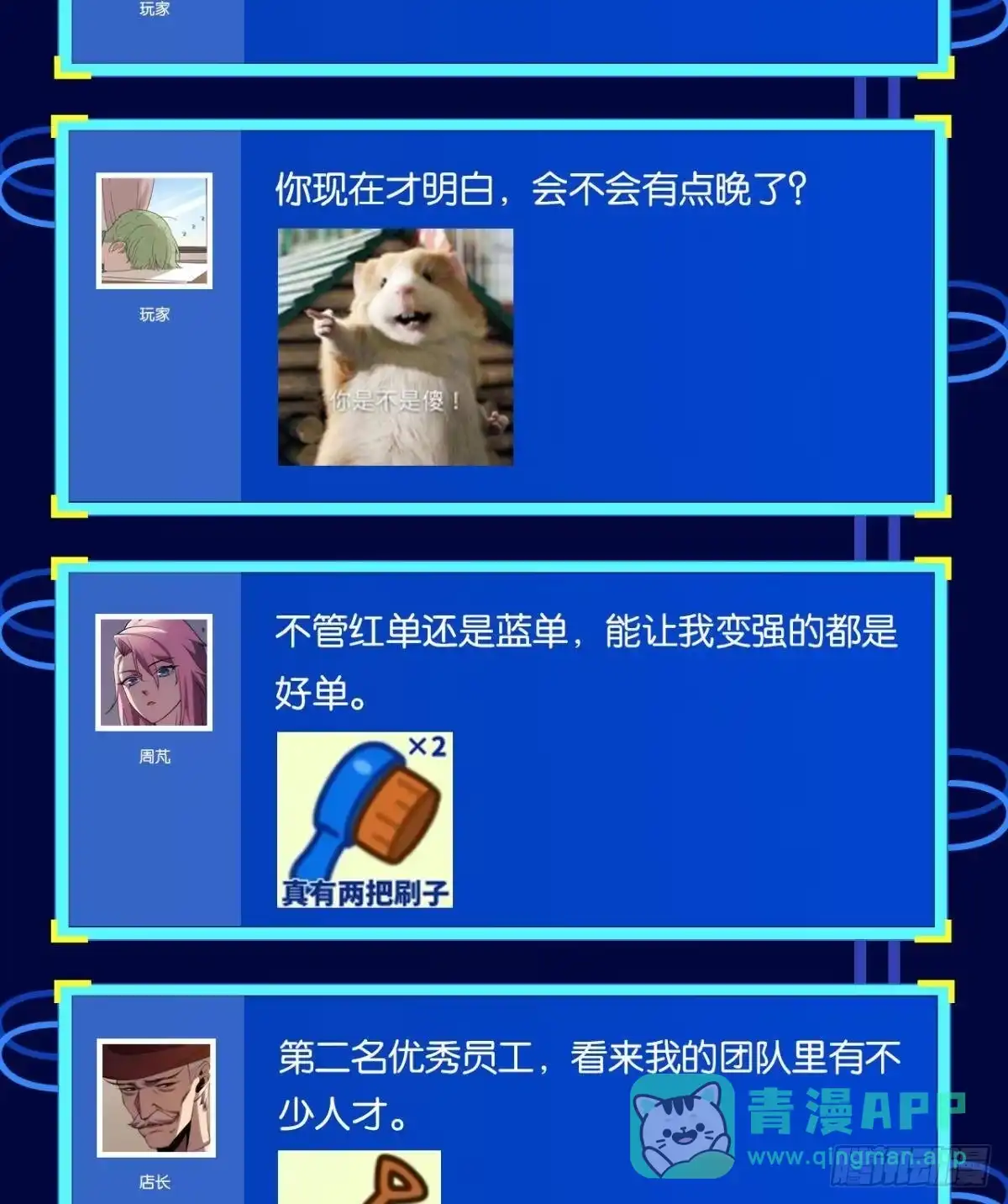 《极恶游戏》我即是凶恶 第66页