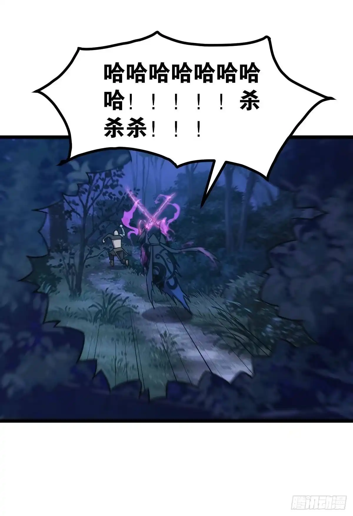 《极恶游戏》我即是凶恶 第48页