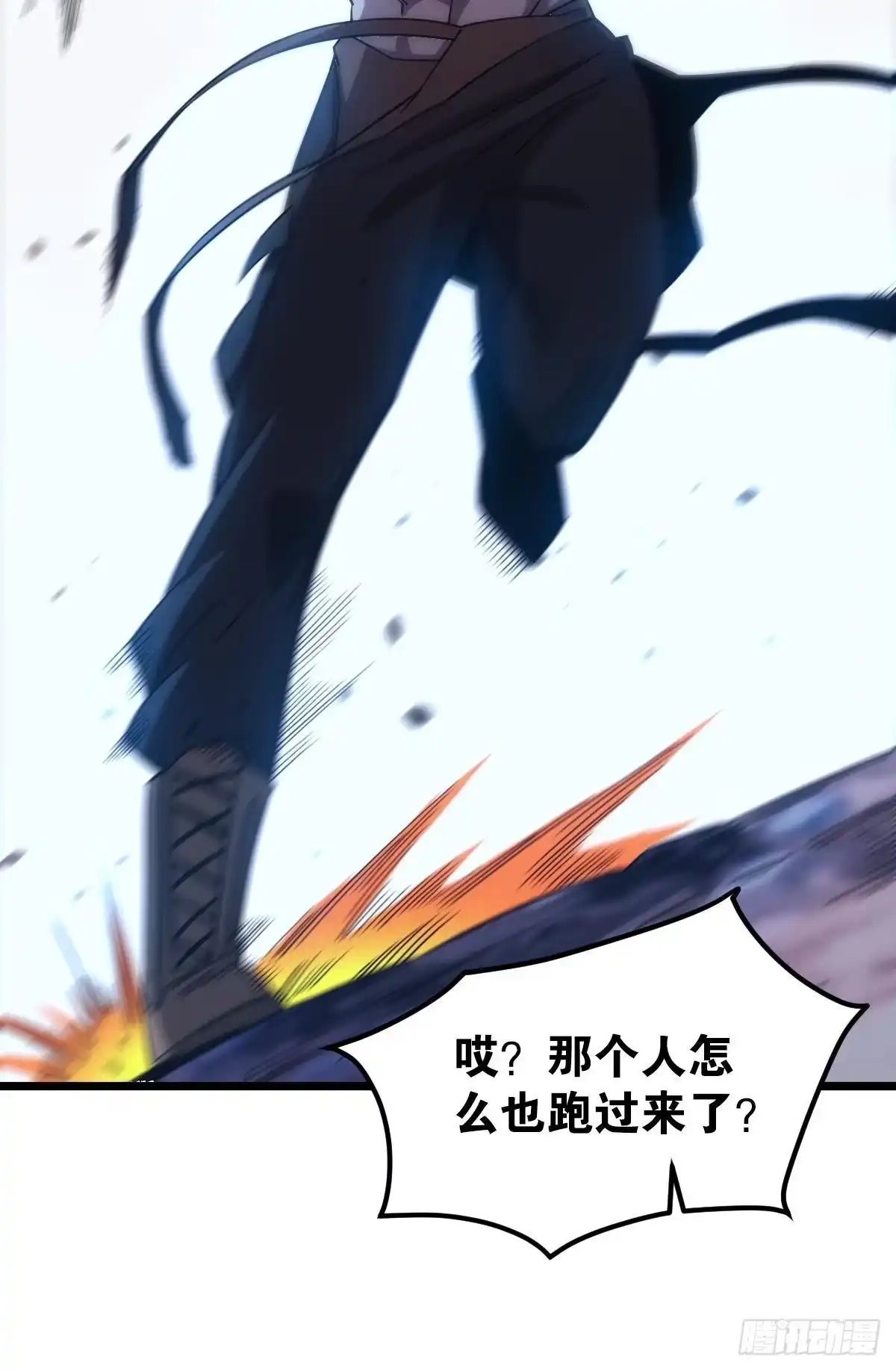 《极恶游戏》我即是凶恶 第39页