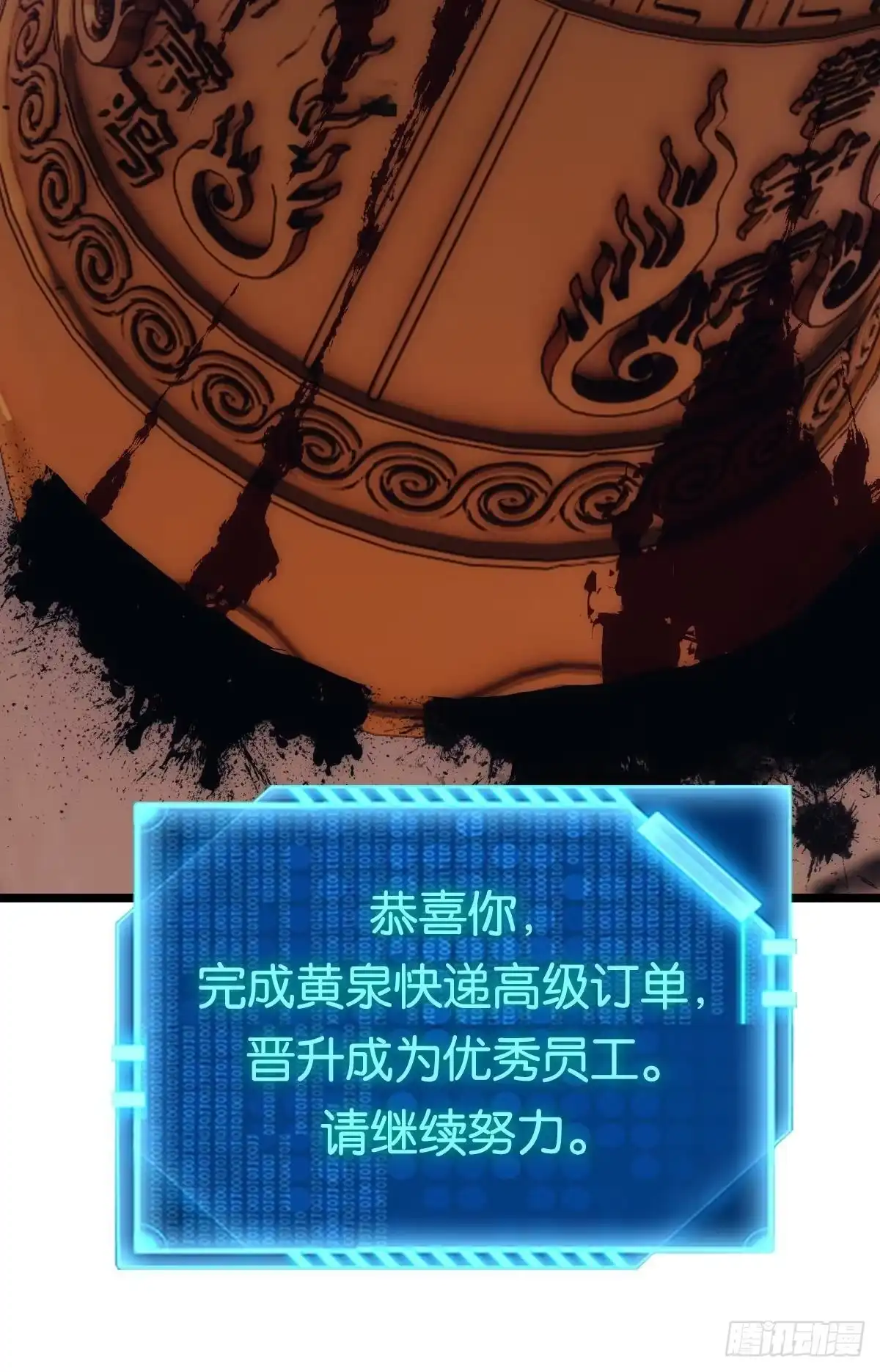 《极恶游戏》我即是凶恶 第57页