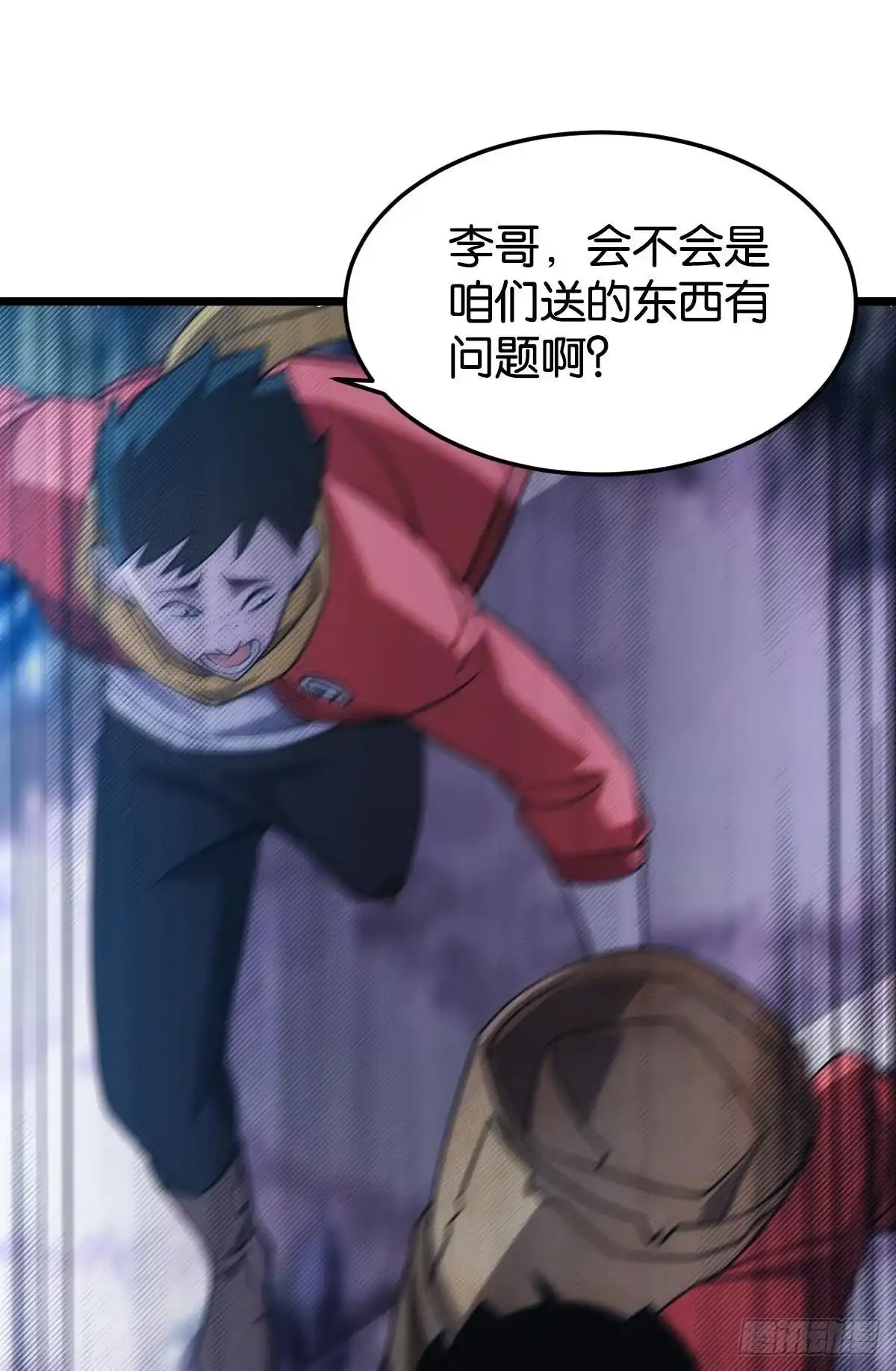 《极恶游戏》我即是凶恶 第33页