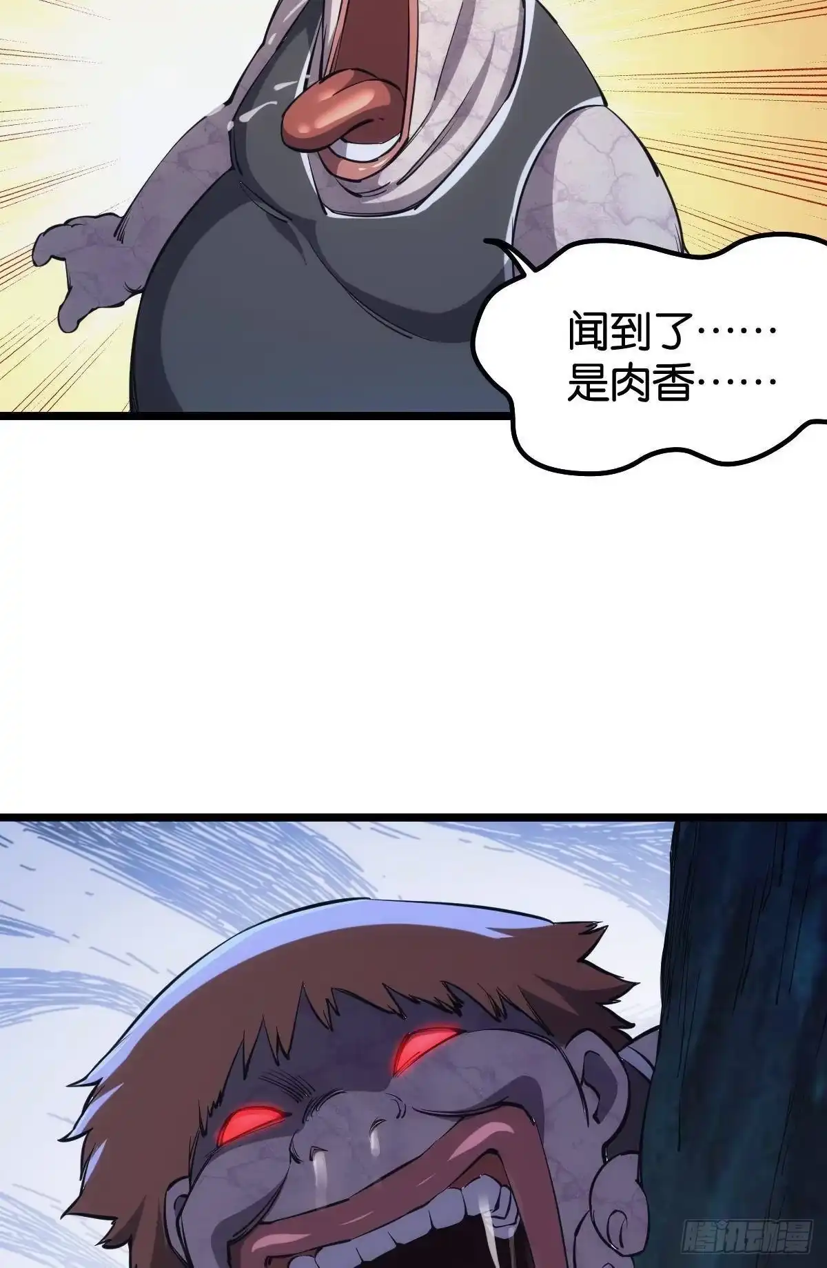 《极恶游戏》我即是凶恶 第8页