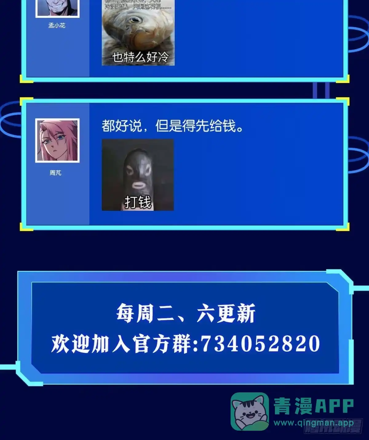 《极恶游戏》地穴之王 第66页