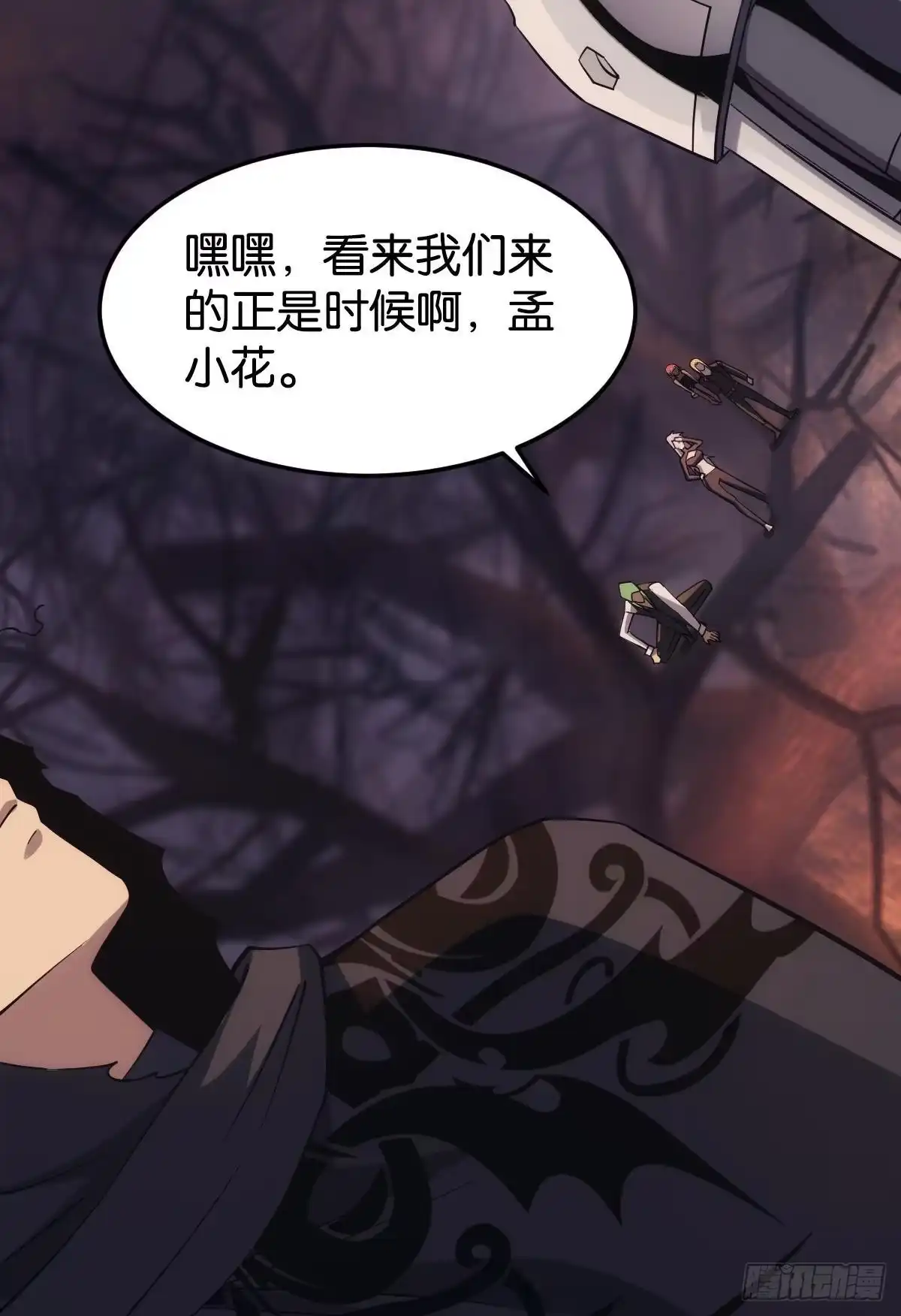 《极恶游戏》地穴之王 第43页