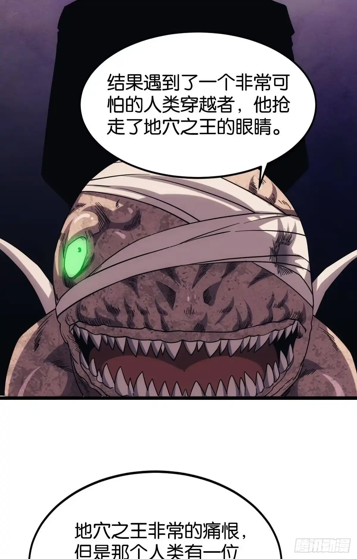 《极恶游戏》地穴之王 第37页