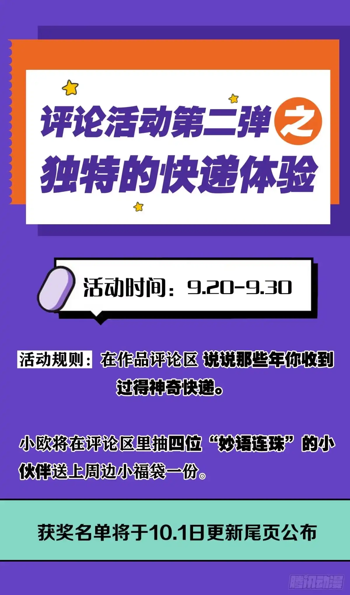 《极恶游戏》地穴之王 第63页