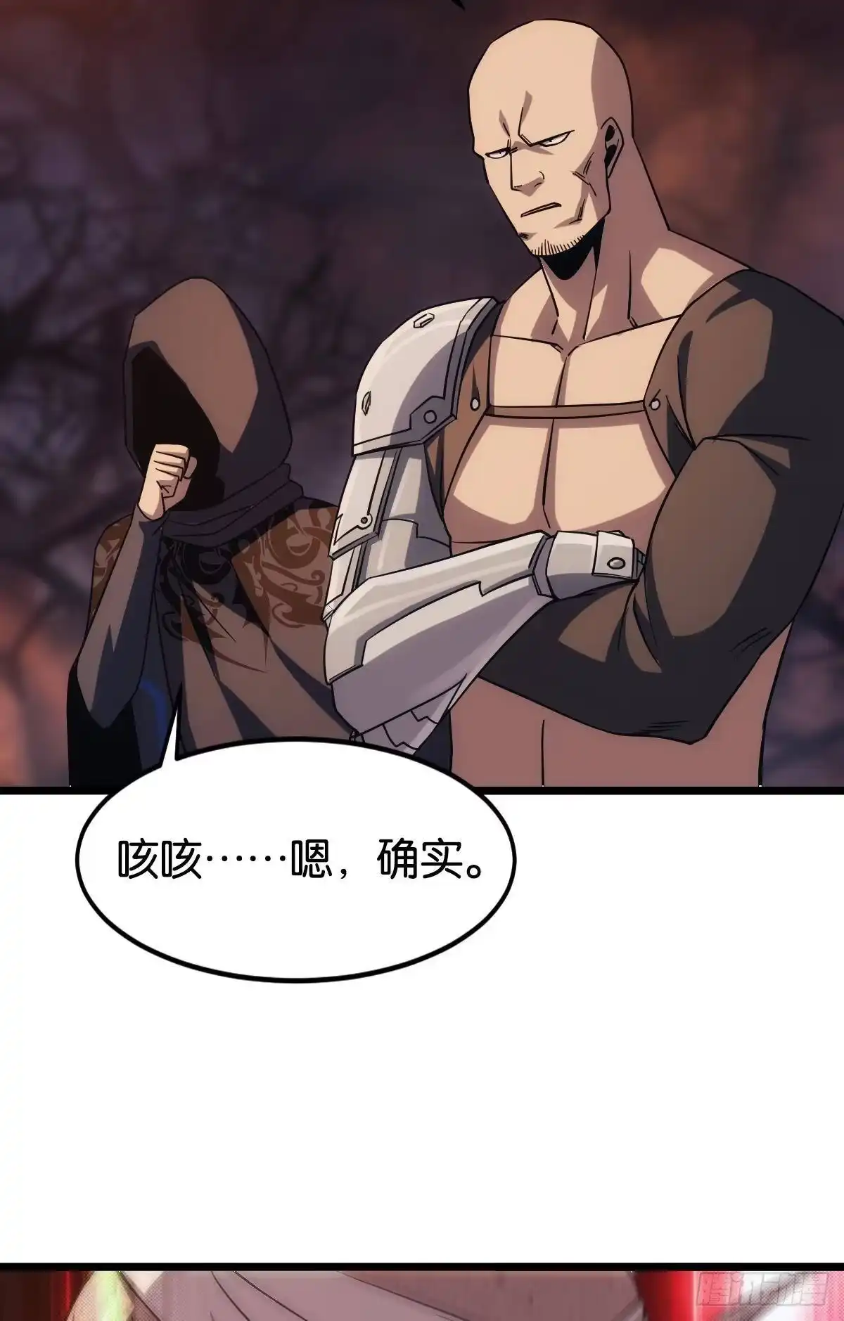 《极恶游戏》地穴之王 第39页