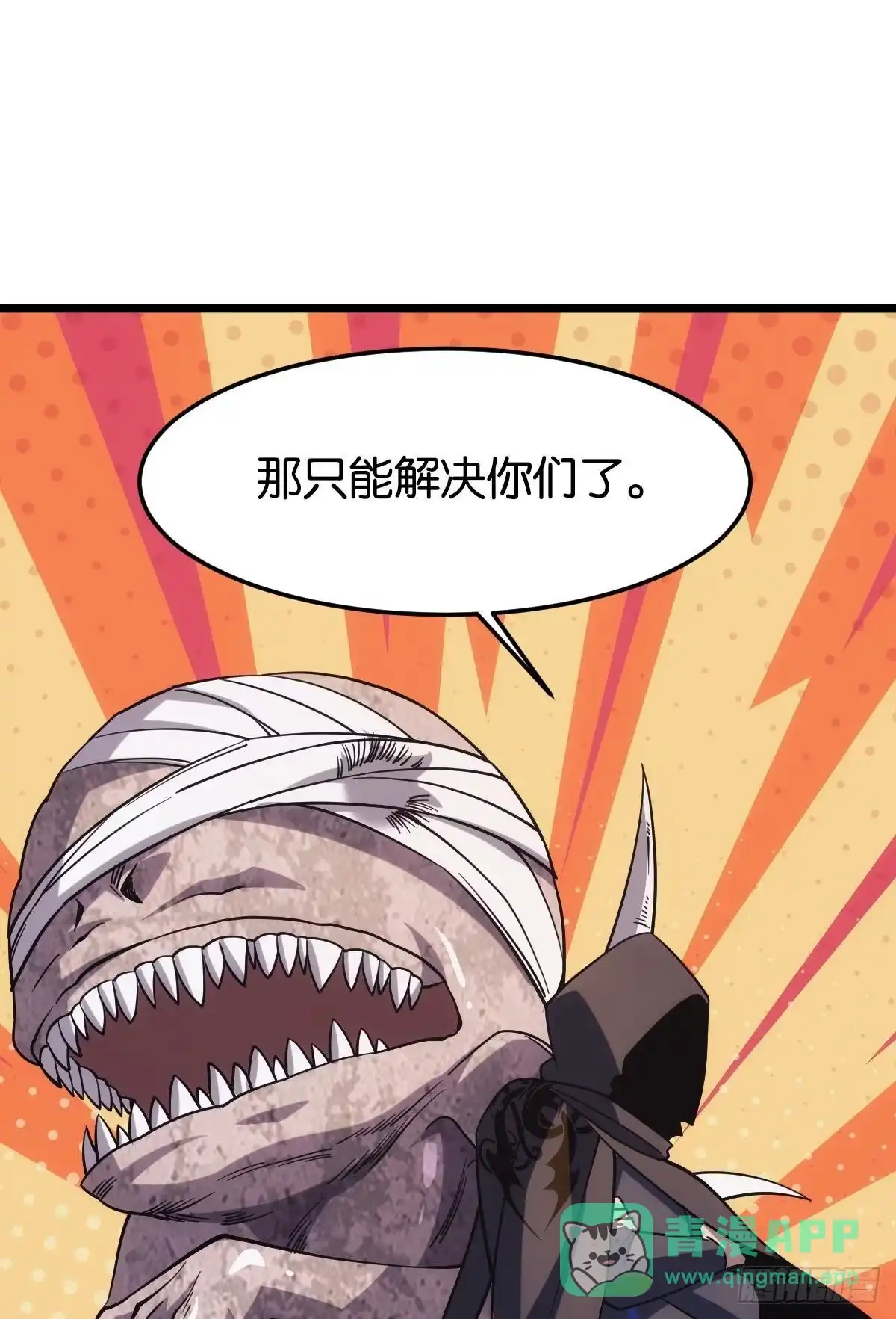 《极恶游戏》地穴之王 第56页