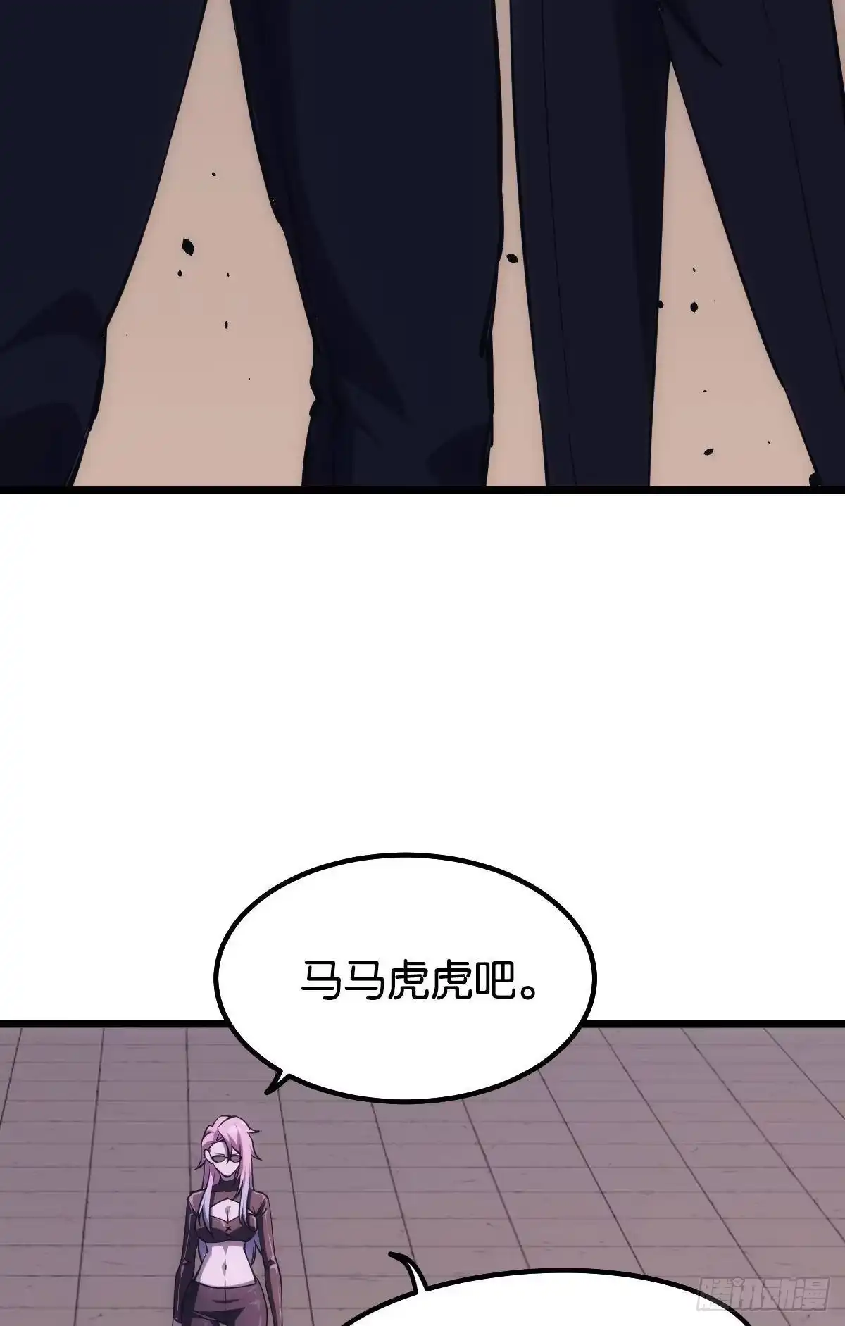 《极恶游戏》地穴之王 第4页