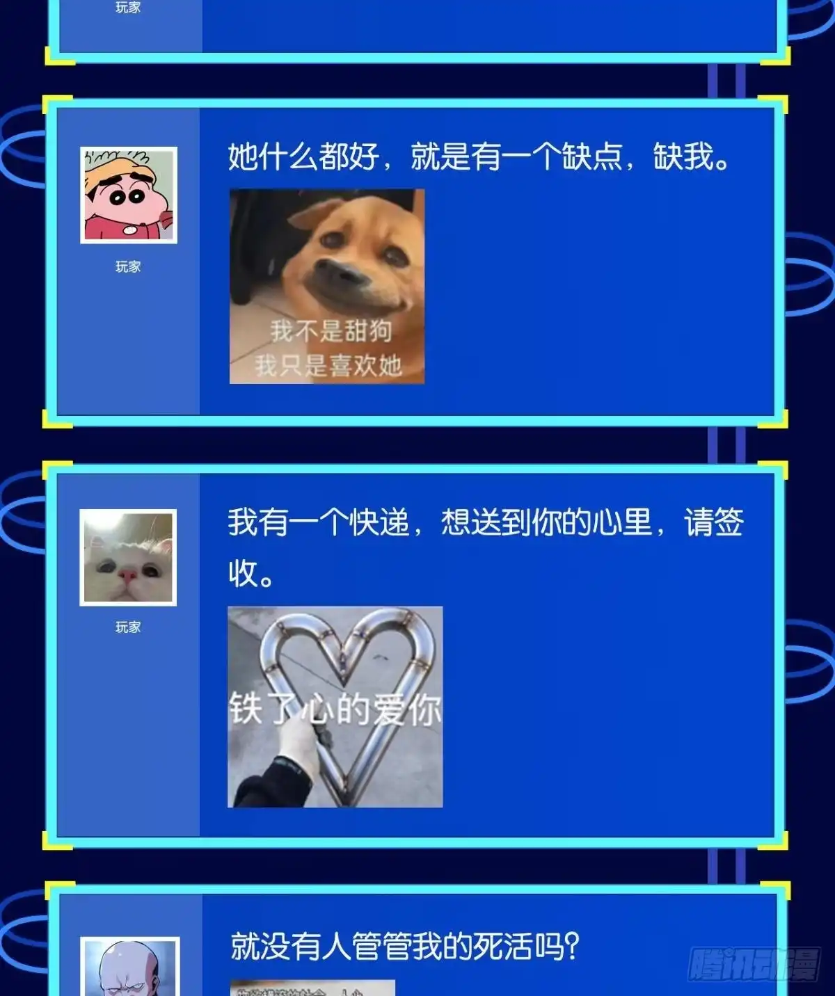 《极恶游戏》地穴之王 第65页