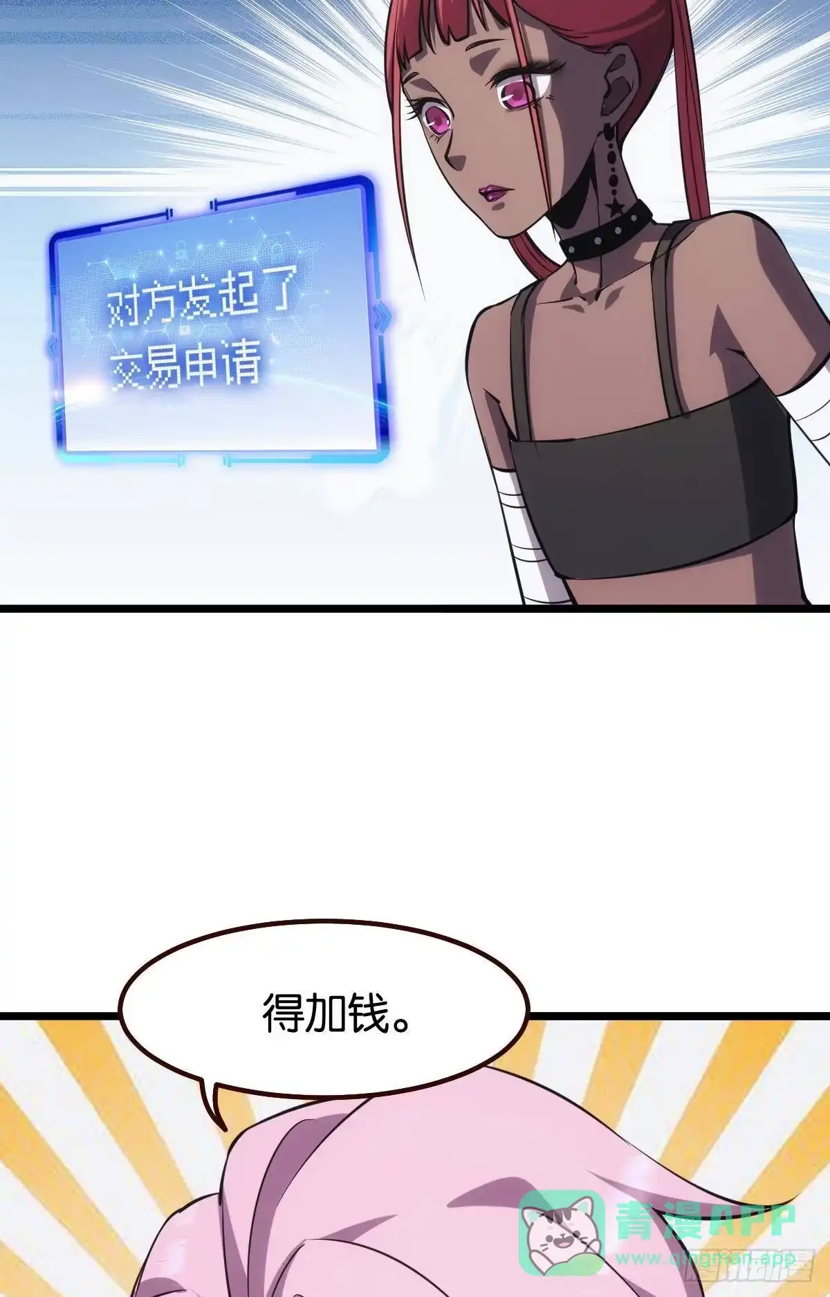 《极恶游戏》地穴之王 第16页