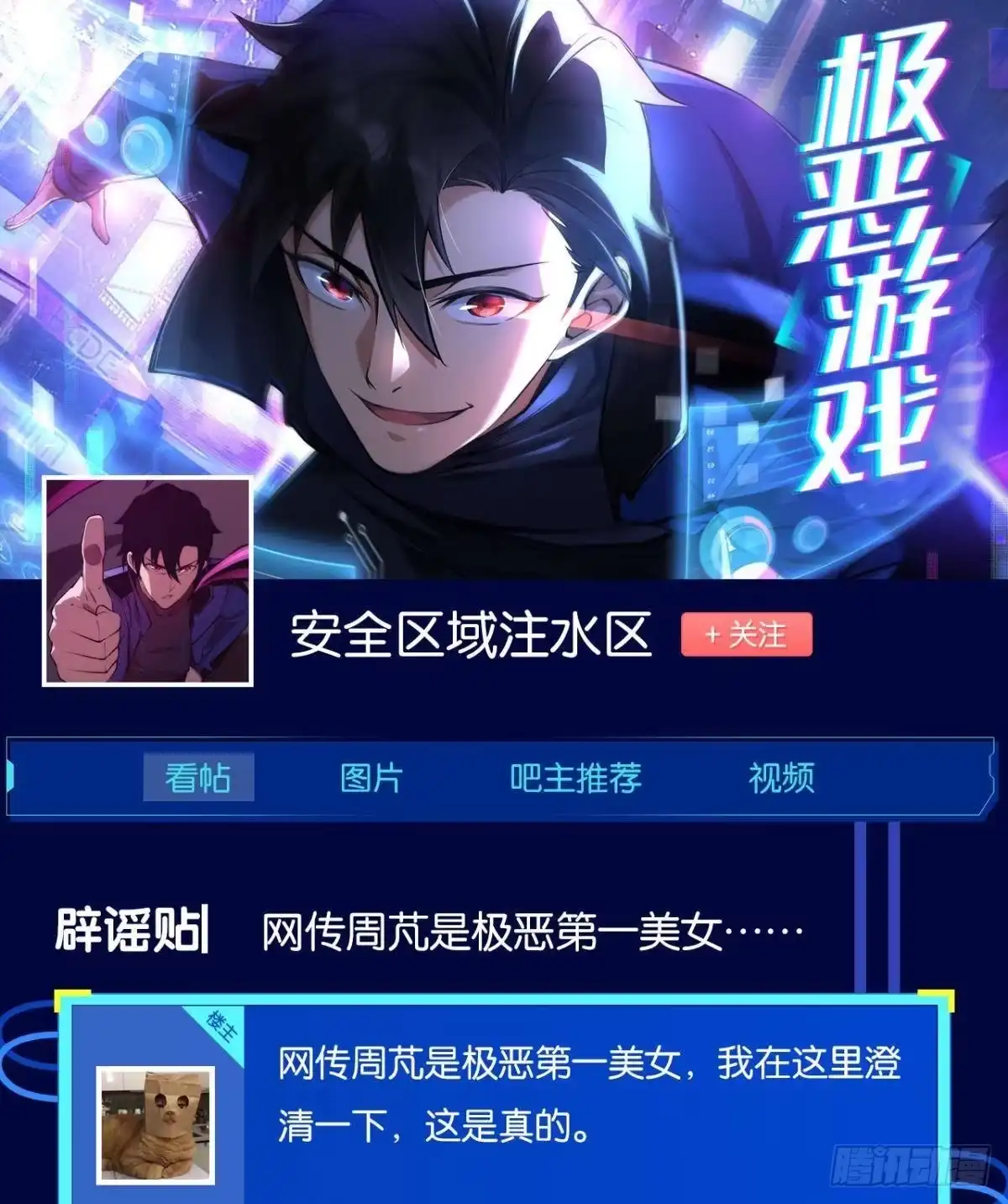 《极恶游戏》地穴之王 第64页