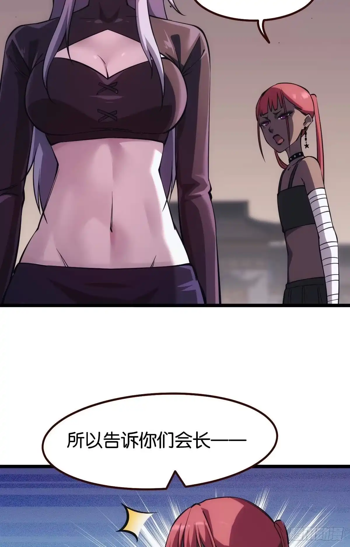 《极恶游戏》地穴之王 第15页
