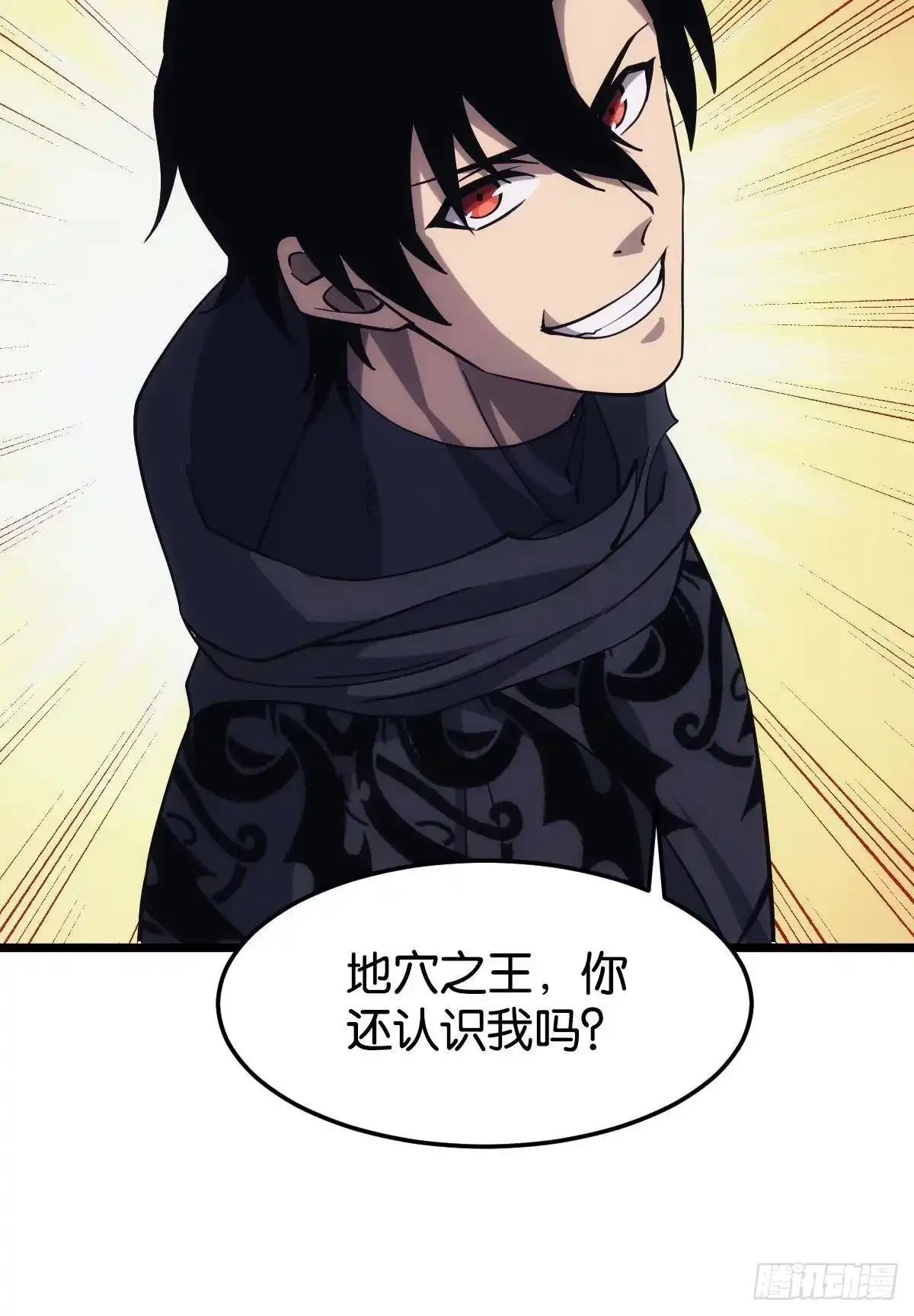 《极恶游戏》地穴之王 第62页